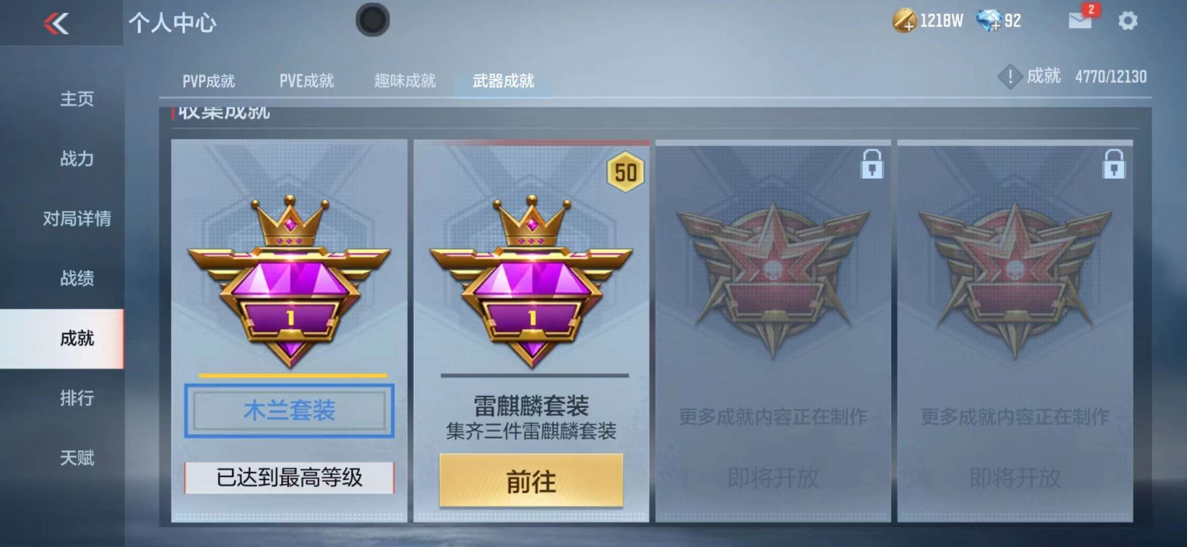 CFMPX229424枪战王者账号详情图76 CFMPX229424枪战王者账号详情图76