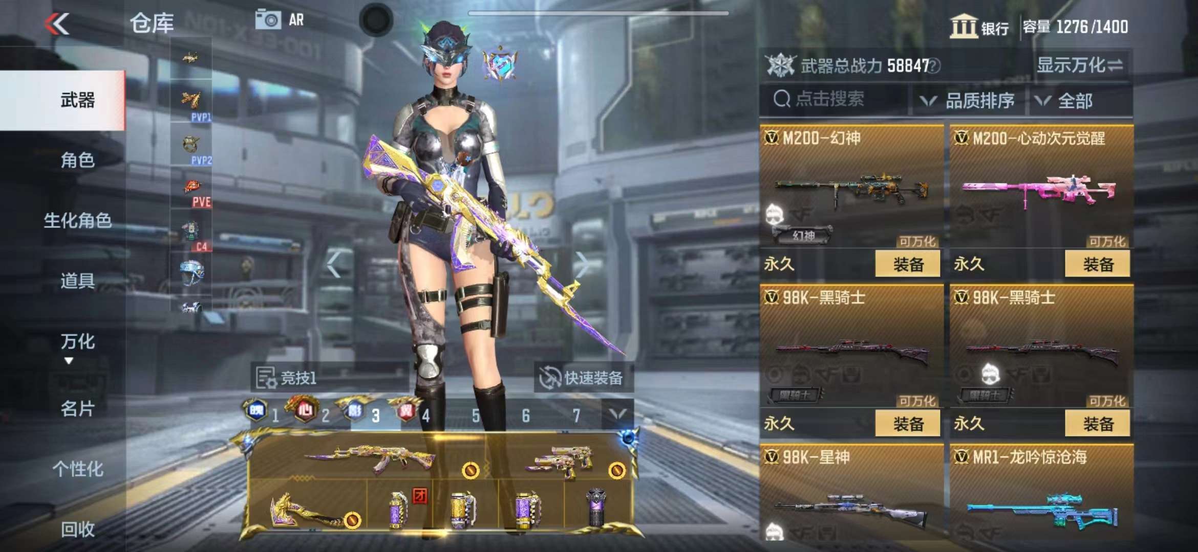CFMPX229424枪战王者账号详情图24 CFMPX229424枪战王者账号详情图24