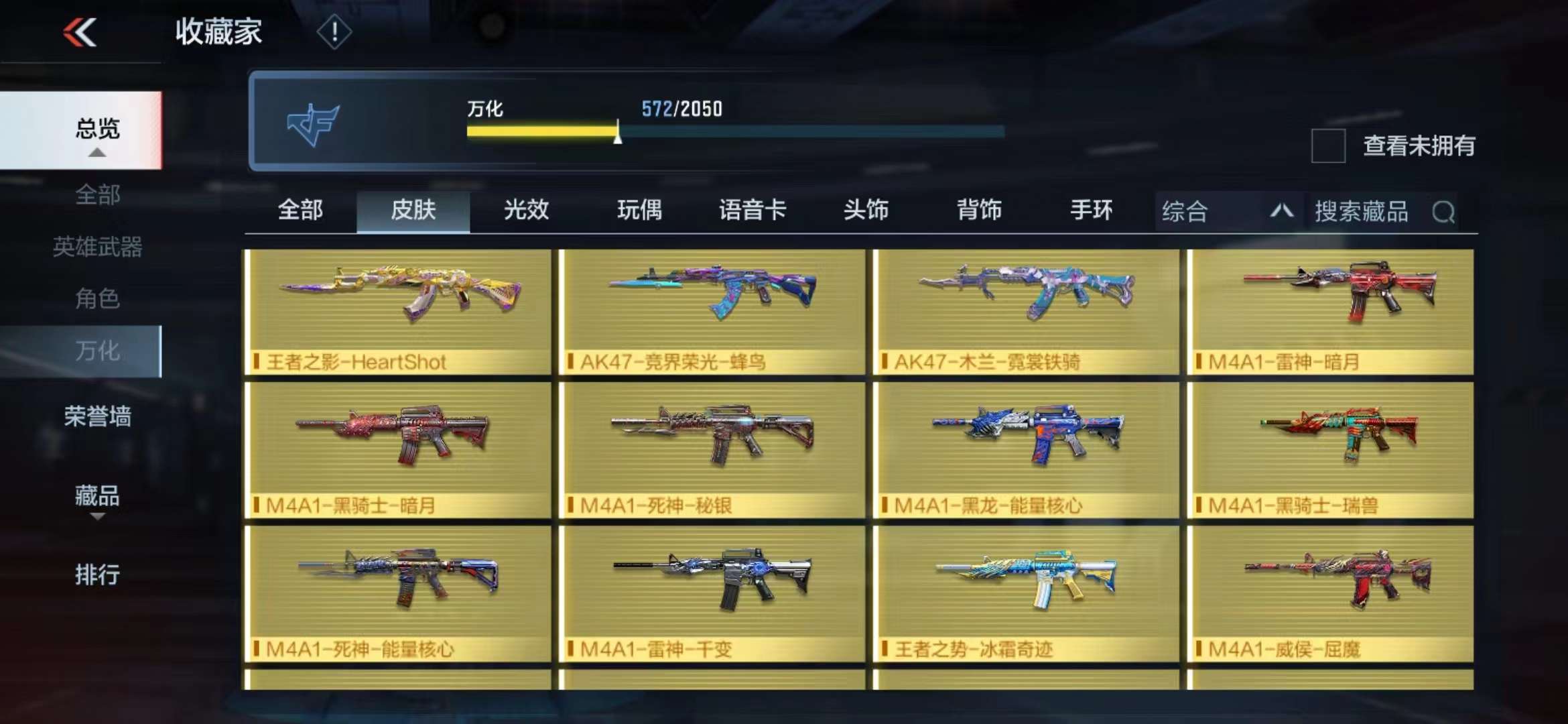 CFMPX229424枪战王者账号详情图35 CFMPX229424枪战王者账号详情图35