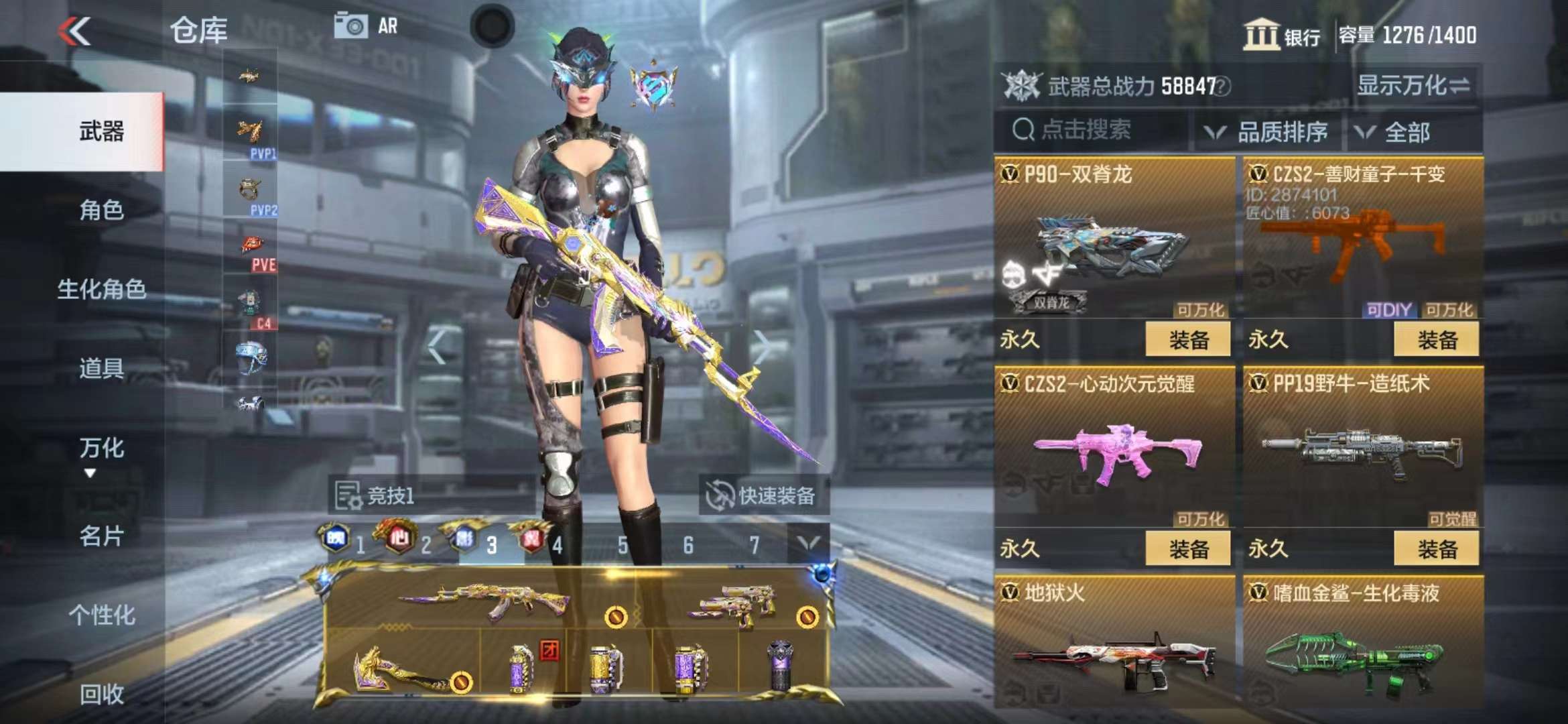 CFMPX229424枪战王者账号详情图26 CFMPX229424枪战王者账号详情图26