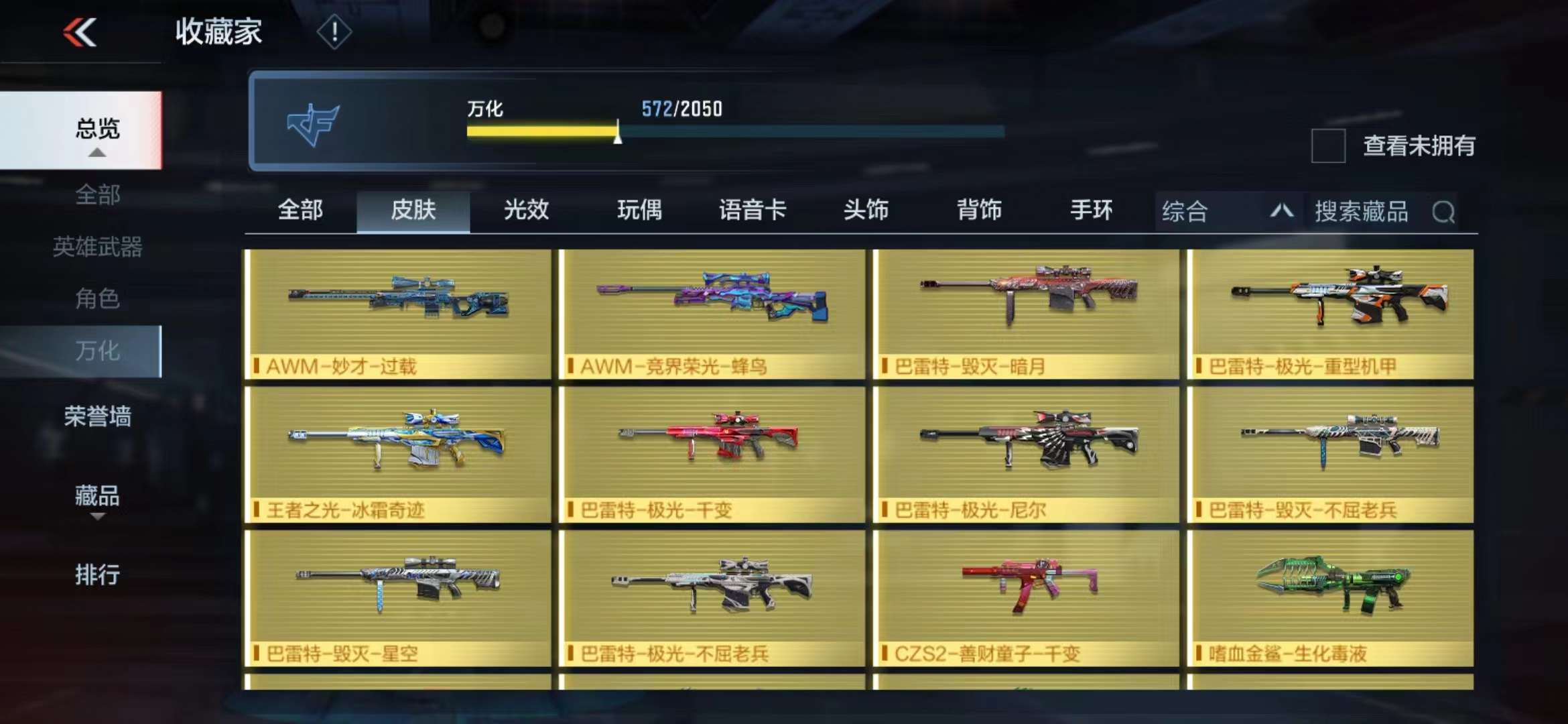 CFMPX229424枪战王者账号详情图37 CFMPX229424枪战王者账号详情图37
