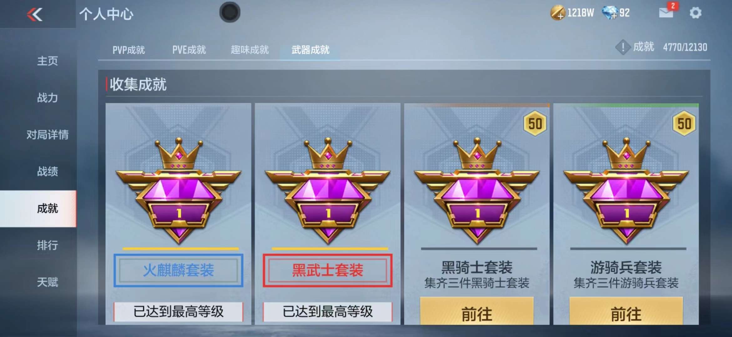 CFMPX229424枪战王者账号详情图63 CFMPX229424枪战王者账号详情图63