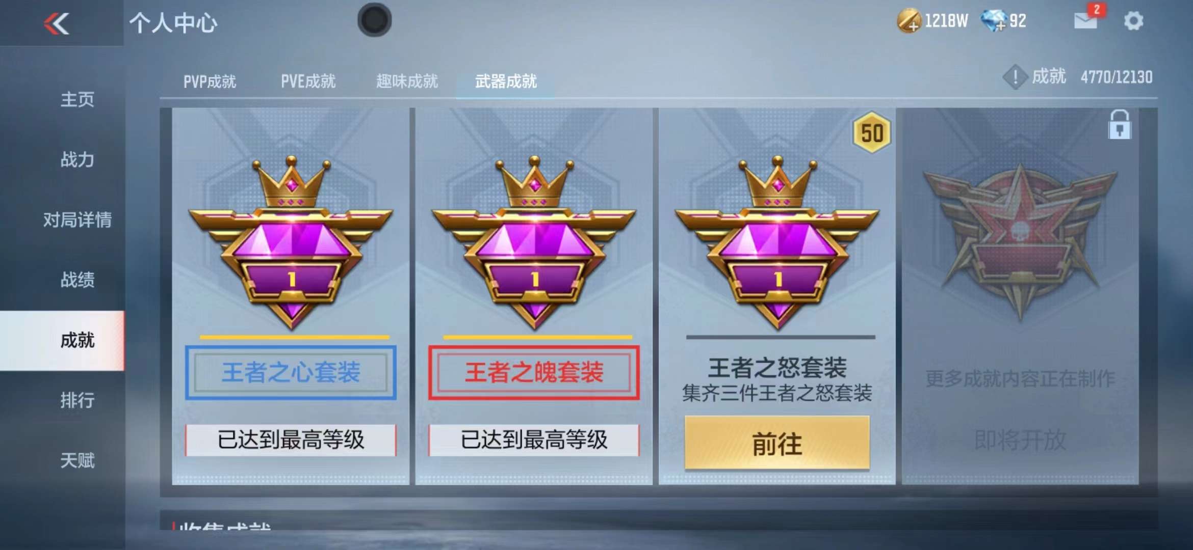 CFMPX229424枪战王者账号详情图66 CFMPX229424枪战王者账号详情图66