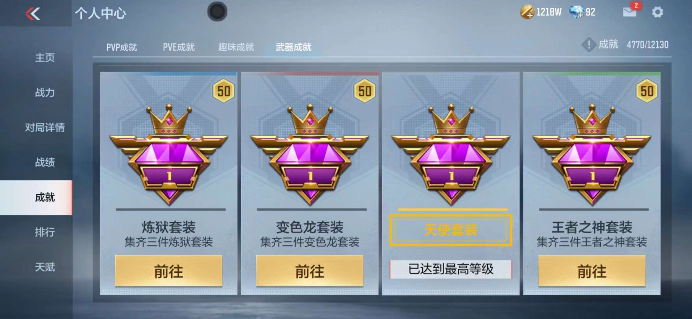 CFMPX229424枪战王者账号详情图70 CFMPX229424枪战王者账号详情图70