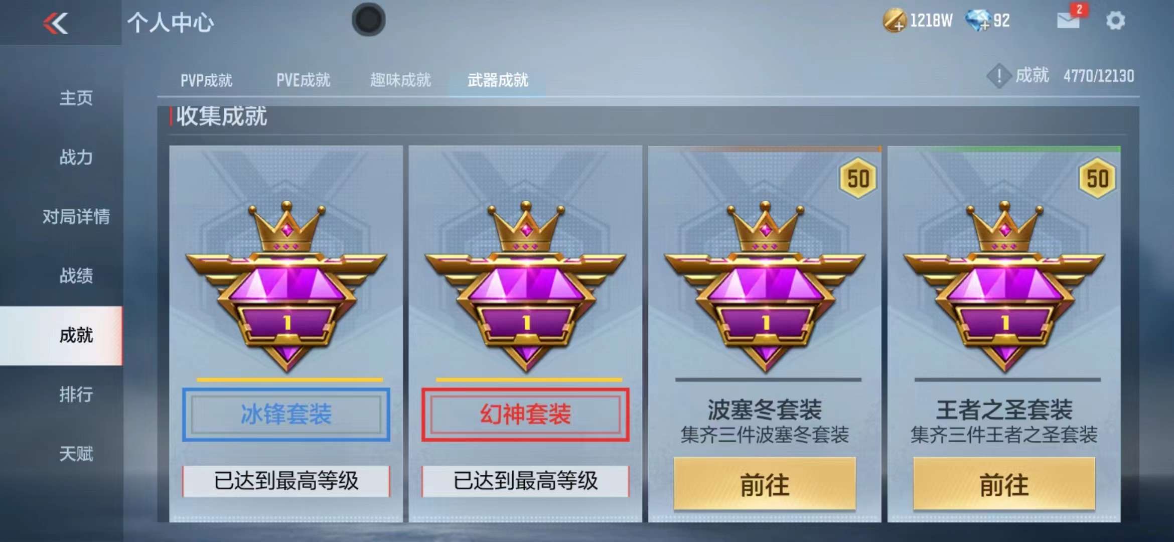 CFMPX229424枪战王者账号详情图71 CFMPX229424枪战王者账号详情图71
