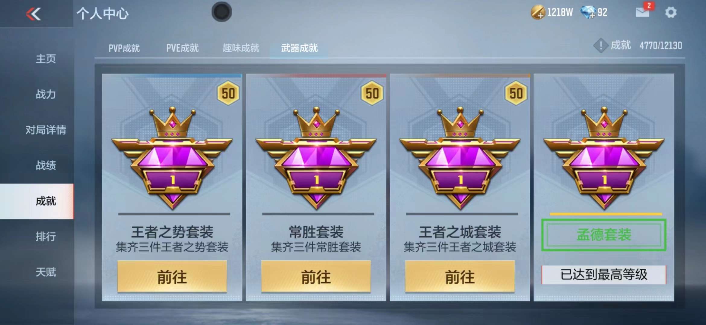 CFMPX229424枪战王者账号详情图69 CFMPX229424枪战王者账号详情图69