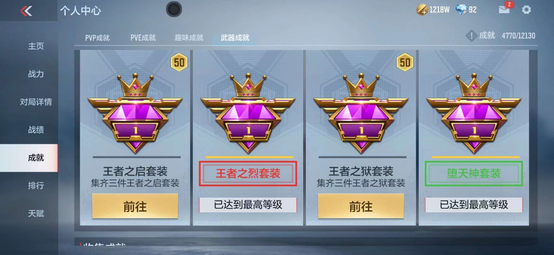 CFMPX229424枪战王者账号详情图73 CFMPX229424枪战王者账号详情图73