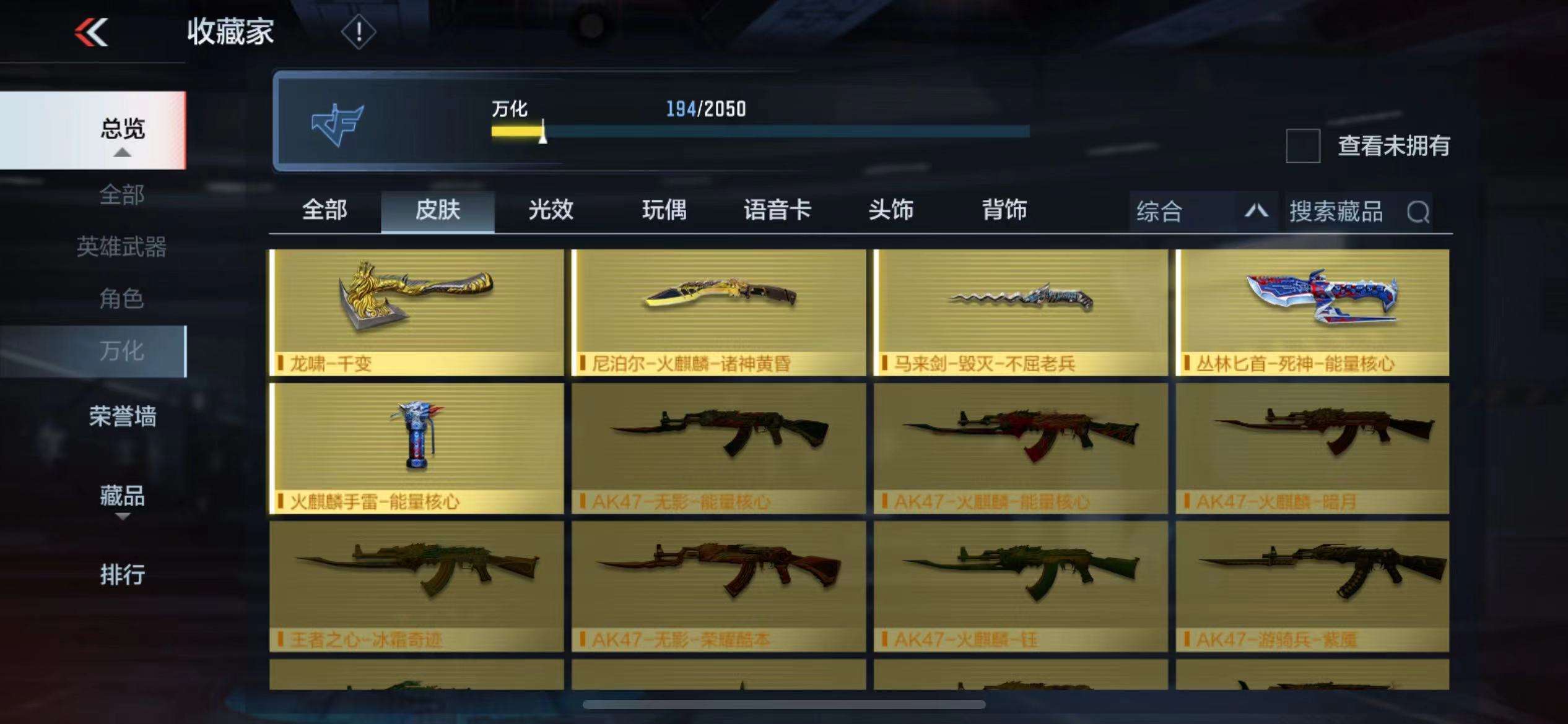 CFMPX229430枪战王者账号详情图29