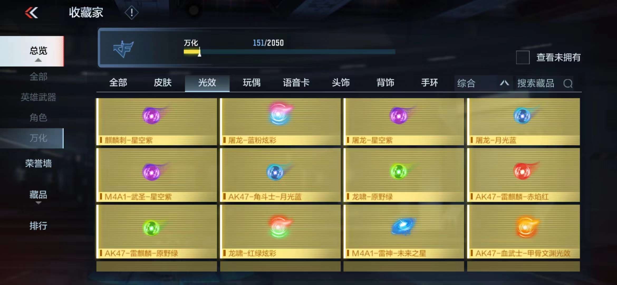 CFMPX229518枪战王者账号详情图22