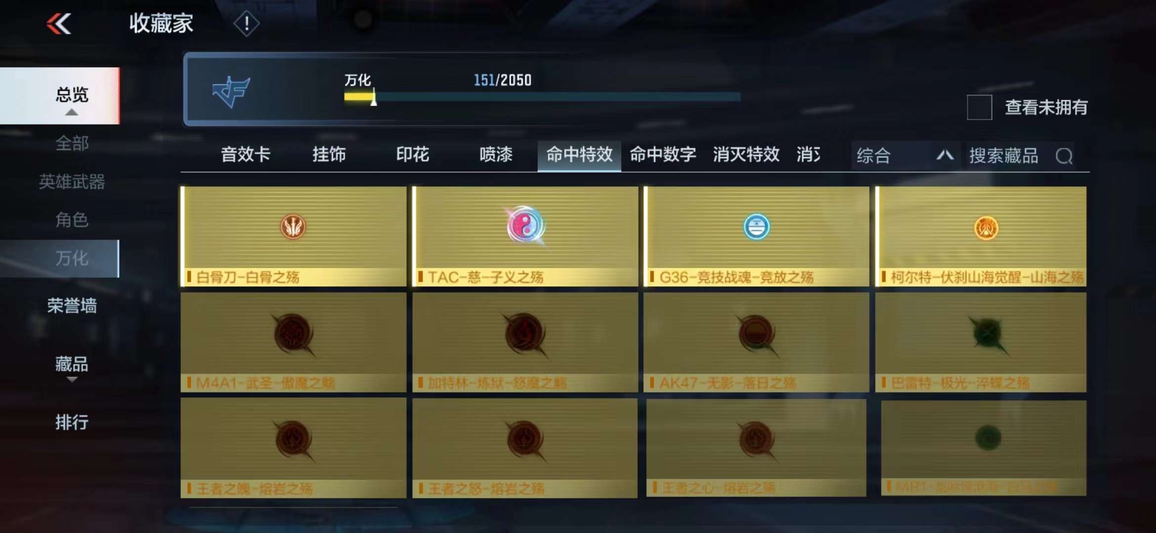 CFMPX229518枪战王者账号详情图24