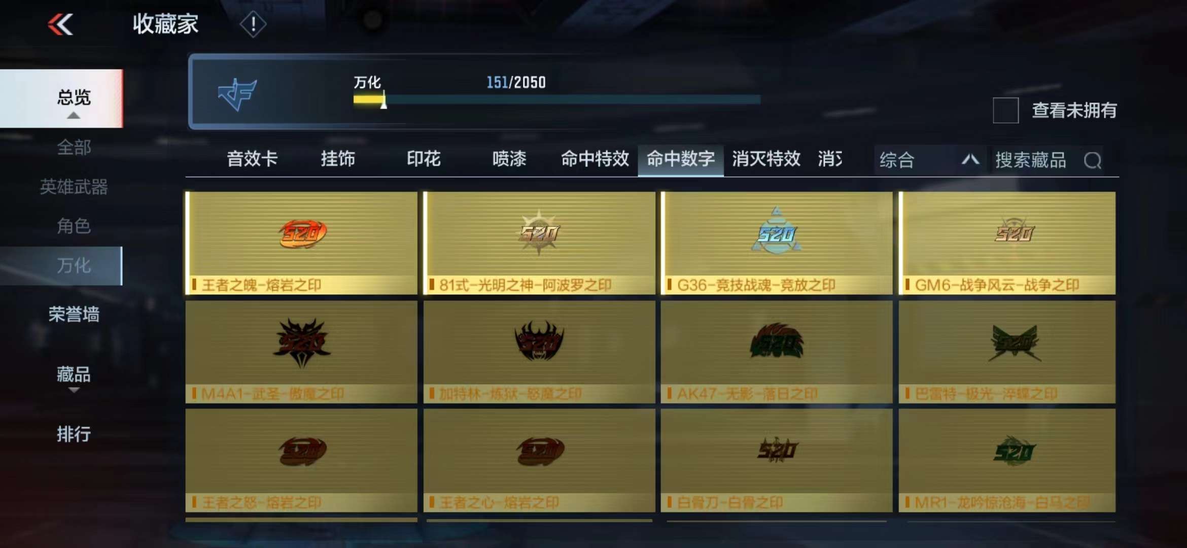 CFMPX229518枪战王者账号详情图25