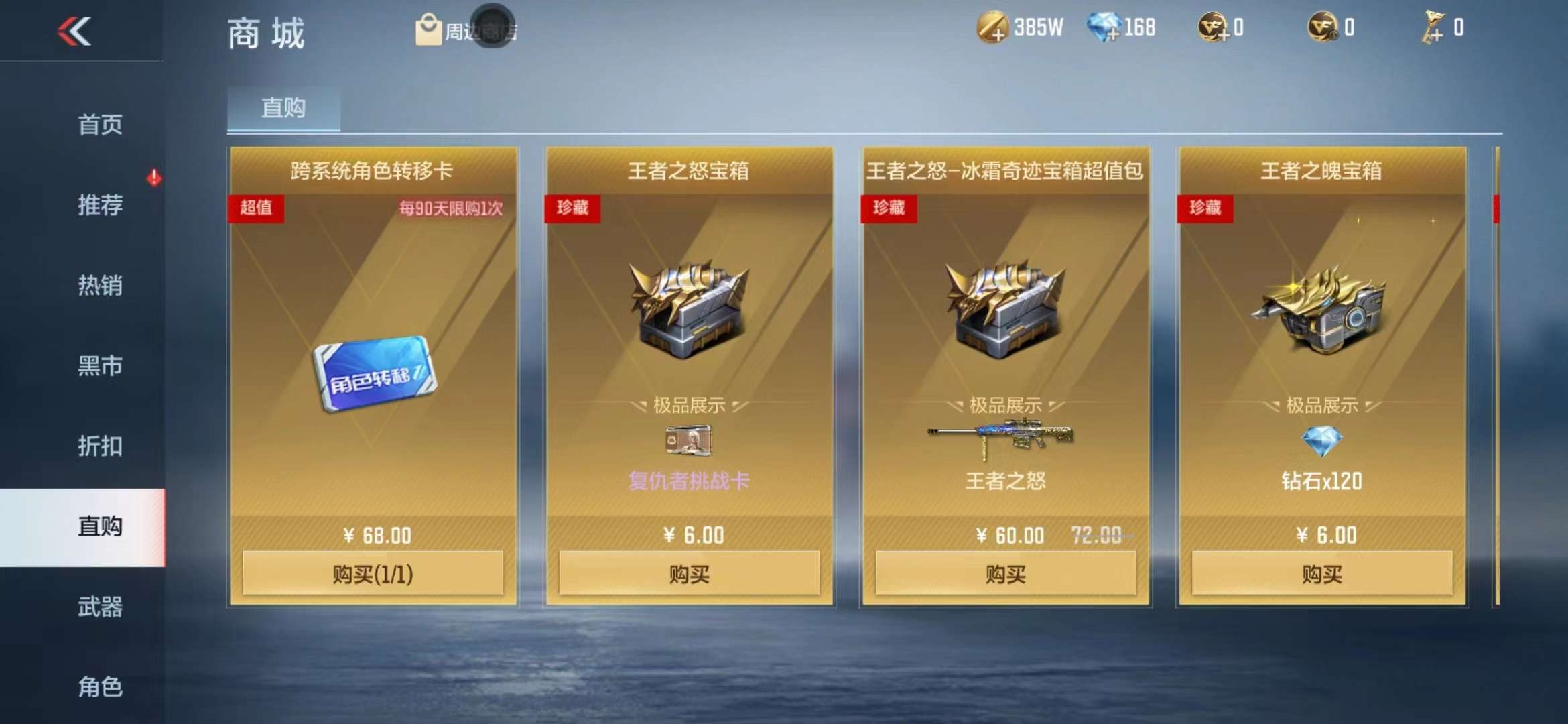 CFMPX229518枪战王者账号详情图31