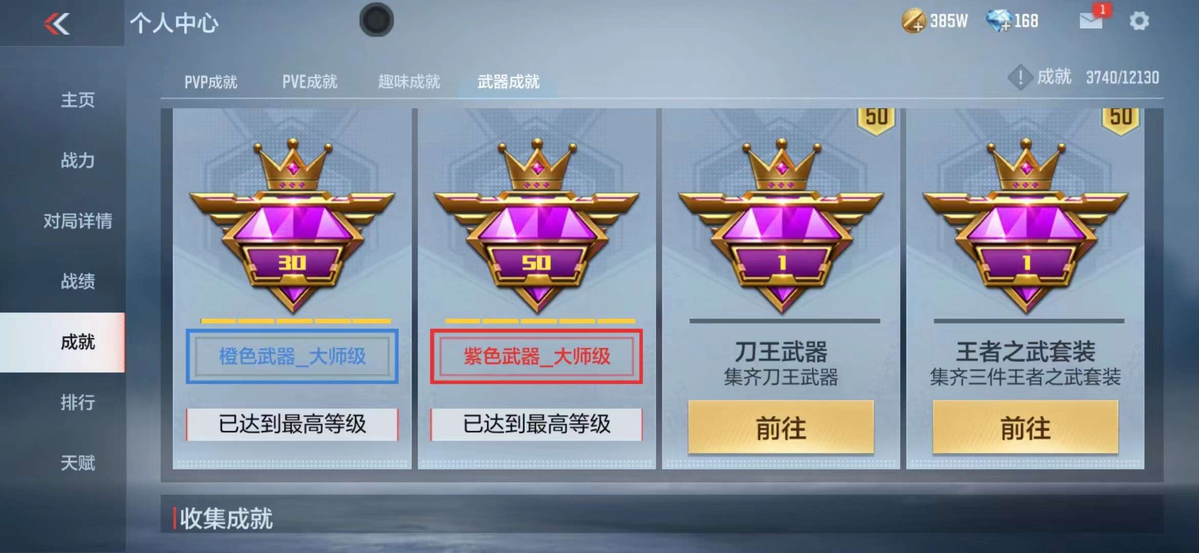 CFMPX229518枪战王者账号详情图28