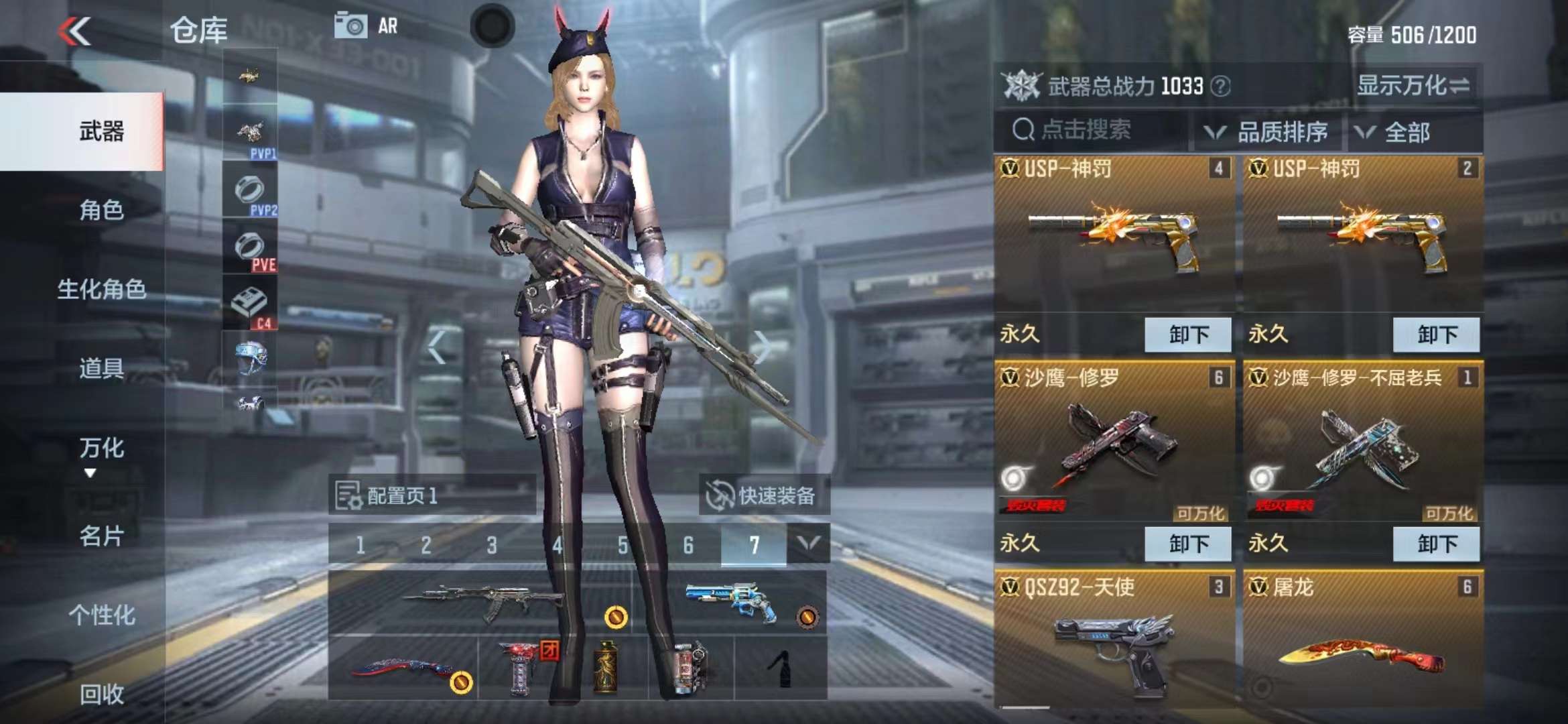 CFMPX229518枪战王者账号详情图5