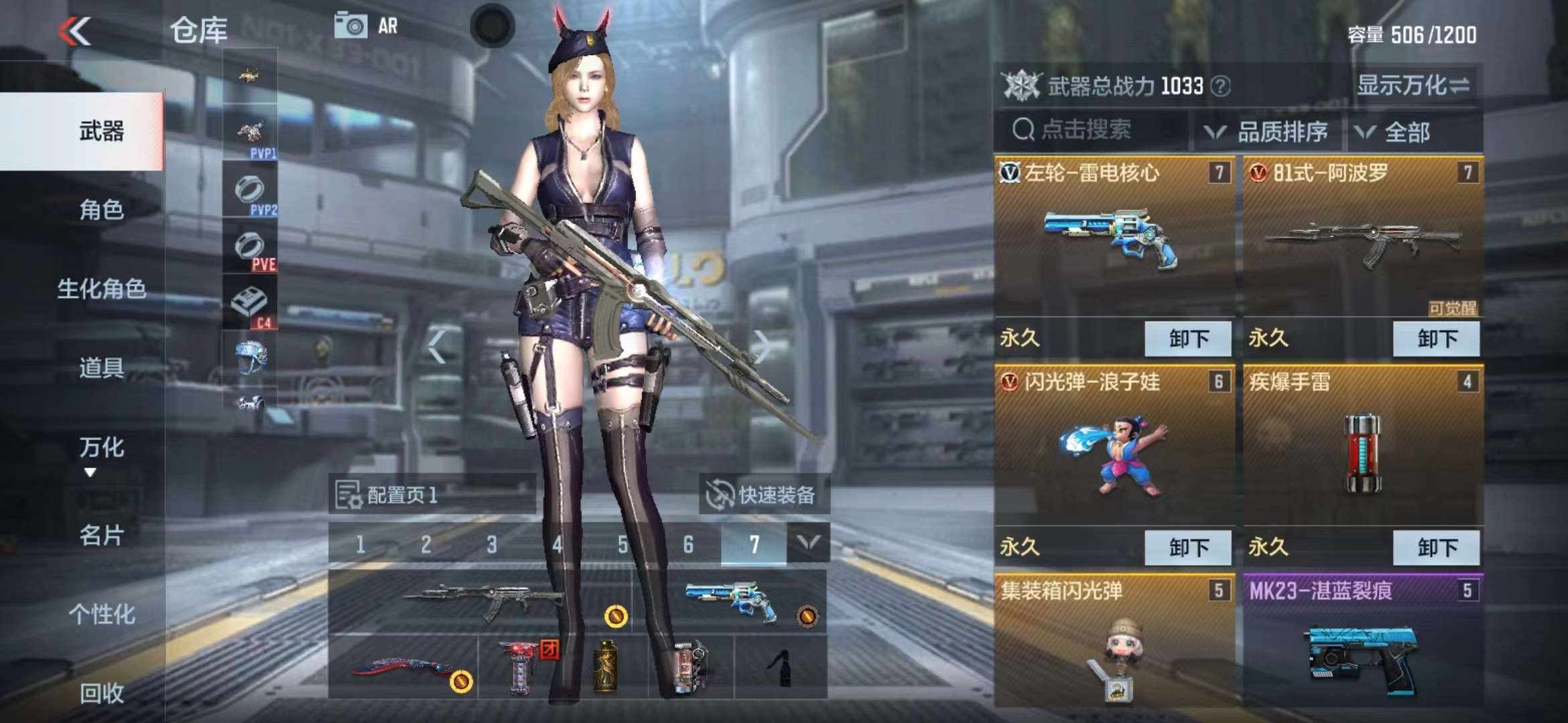 CFMPX229518枪战王者账号详情图7