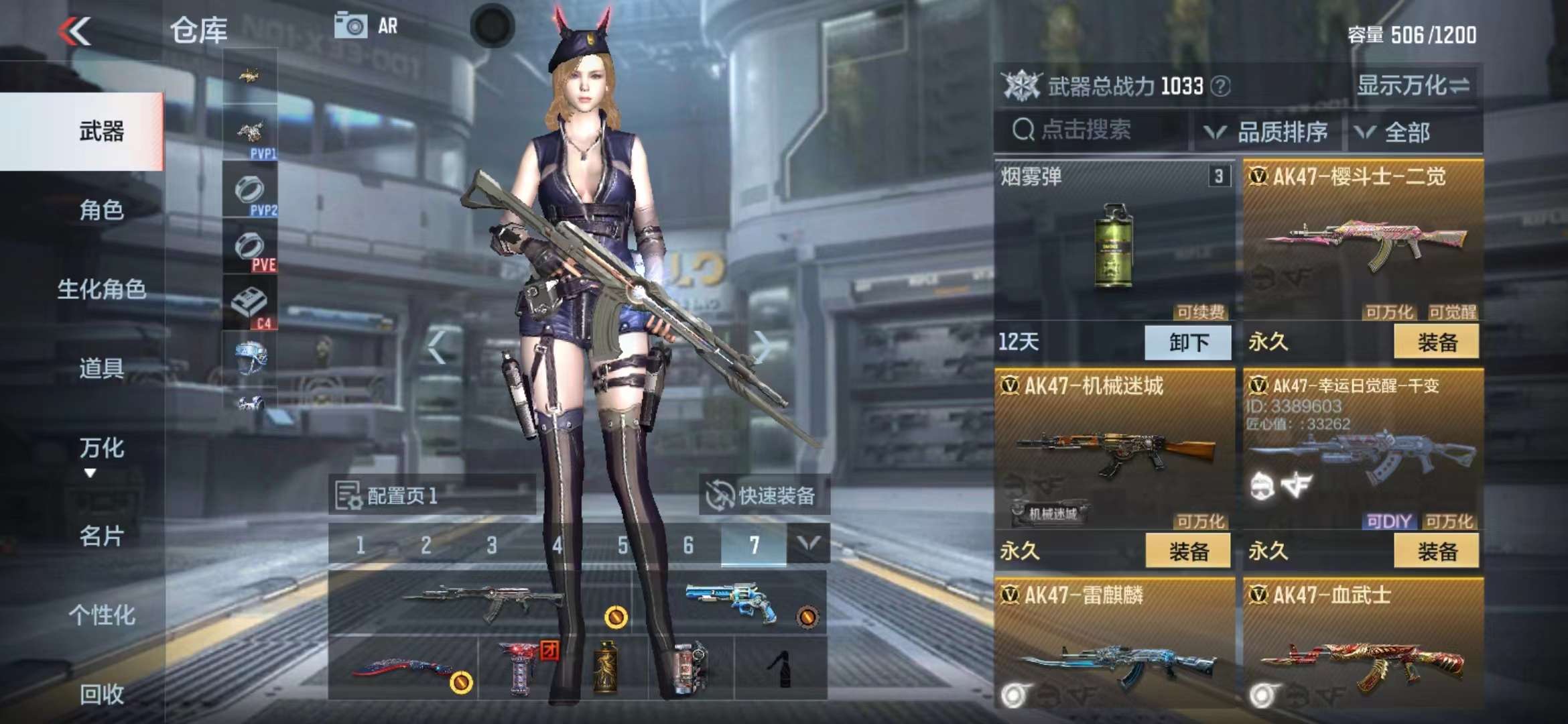 CFMPX229518枪战王者账号详情图8