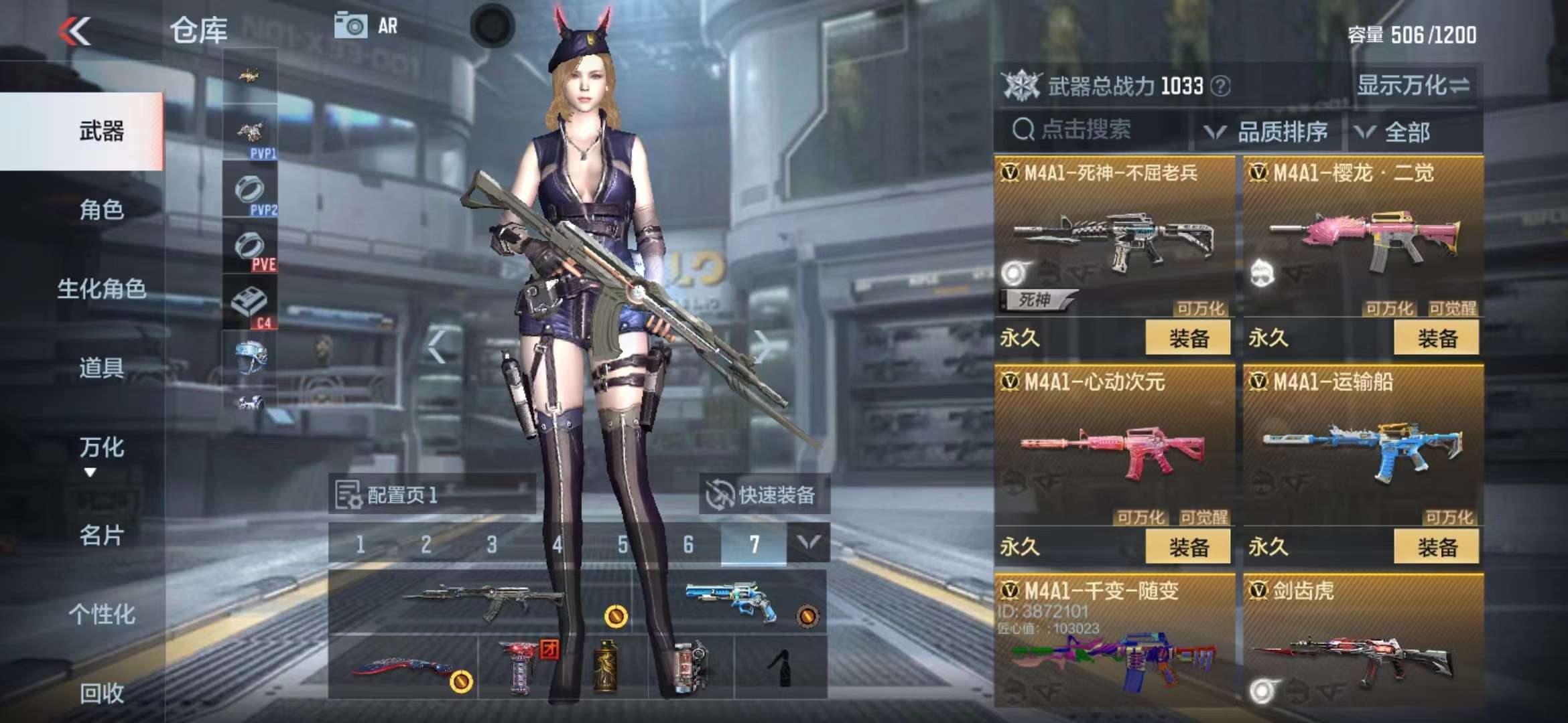 CFMPX229518枪战王者账号详情图9