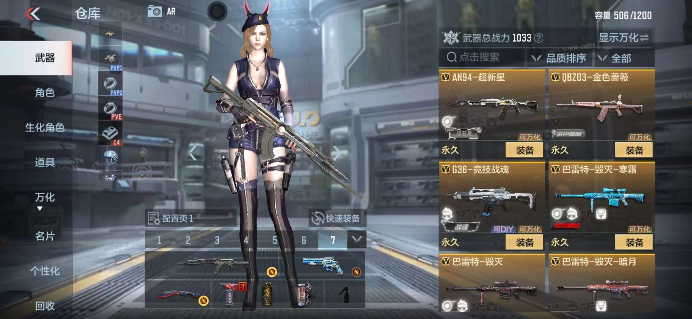 CFMPX229518枪战王者账号详情图10