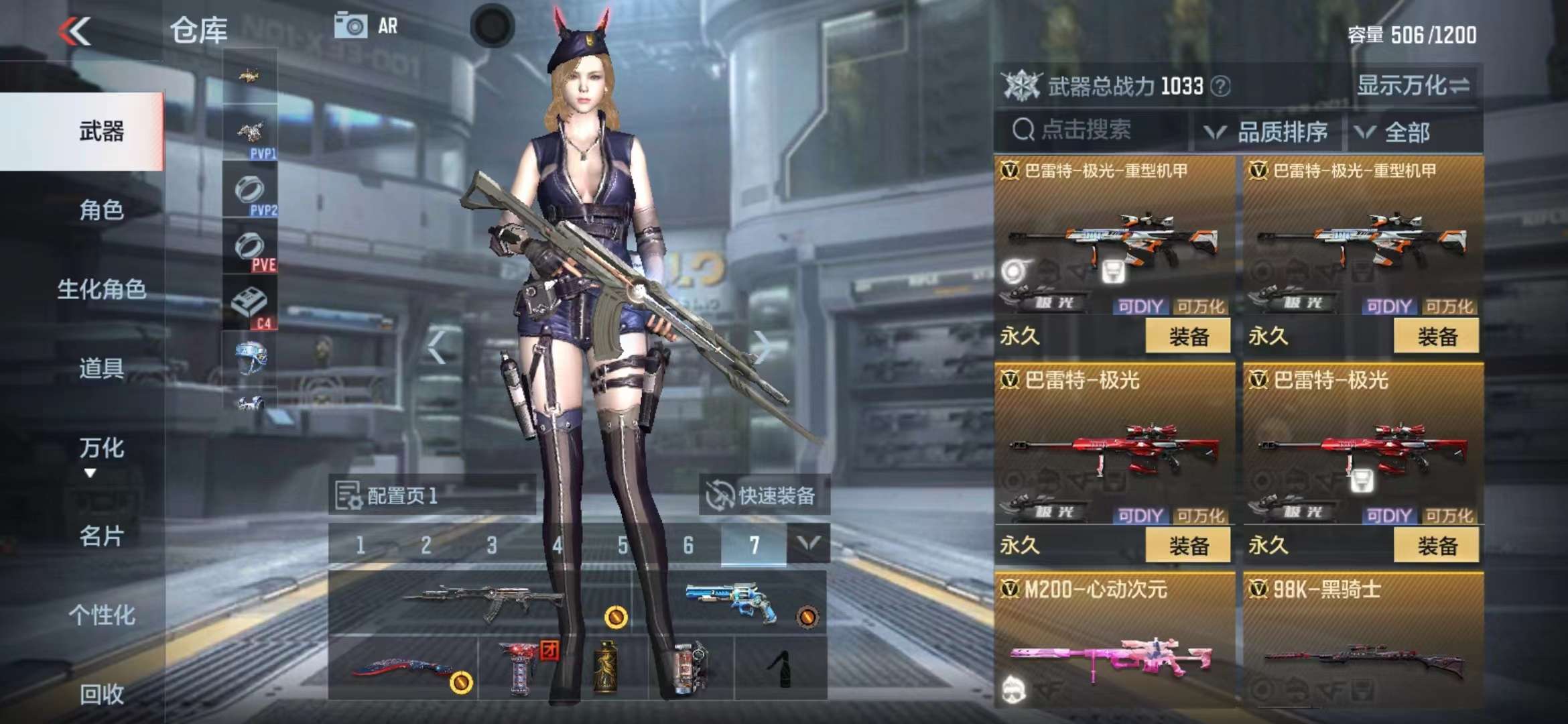 CFMPX229518枪战王者账号详情图11