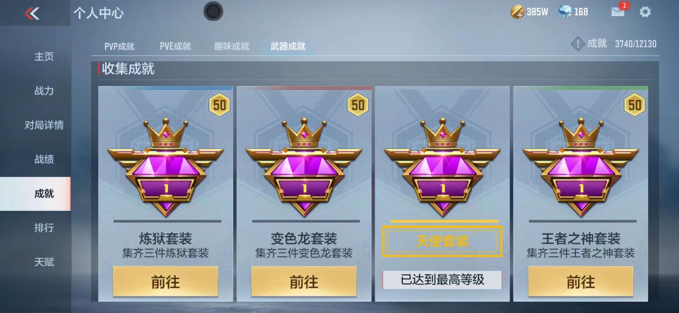 CFMPX229518枪战王者账号详情图29