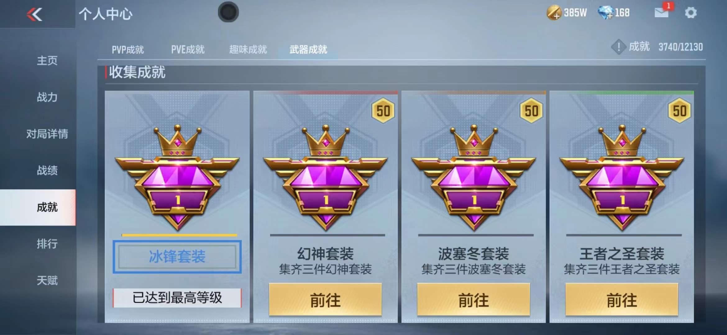 CFMPX229518枪战王者账号详情图30
