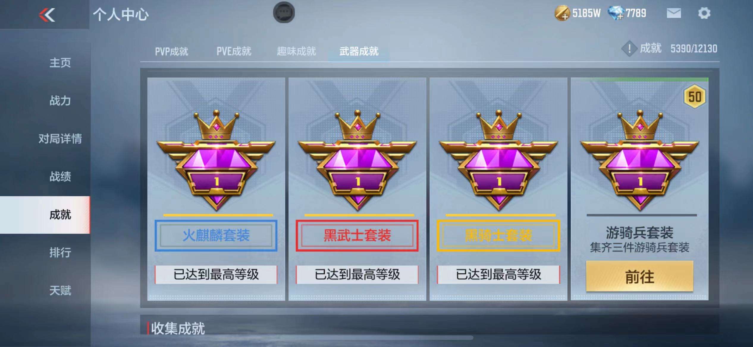 CFMPX229519枪战王者账号详情图50 CFMPX229519枪战王者账号详情图50