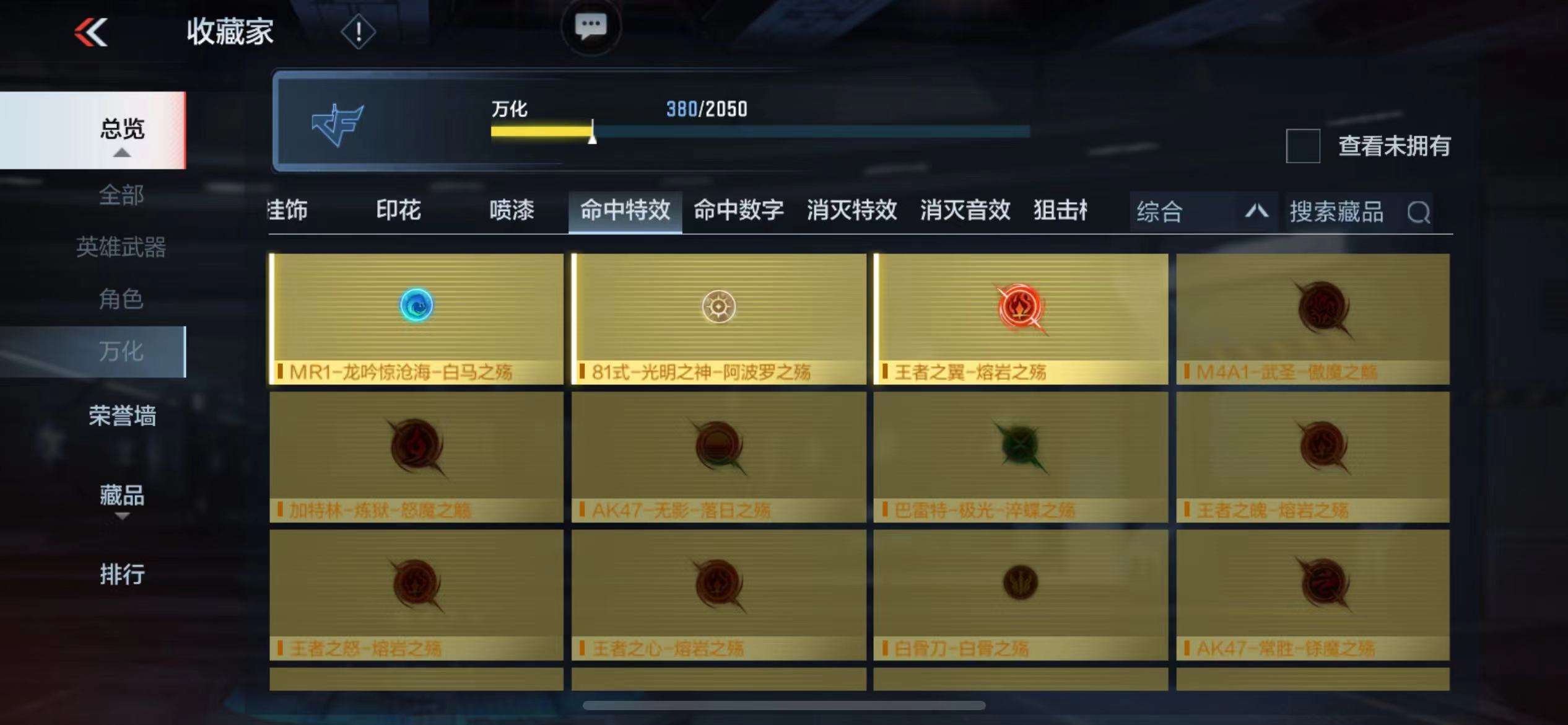 CFMPX229519枪战王者账号详情图80 CFMPX229519枪战王者账号详情图80