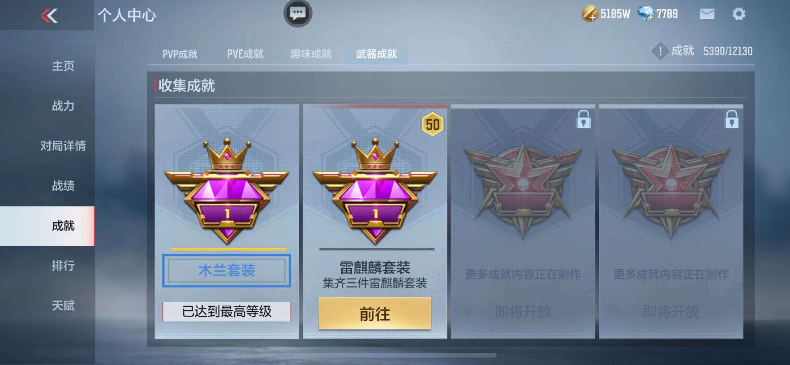 CFMPX229519枪战王者账号详情图86 CFMPX229519枪战王者账号详情图86