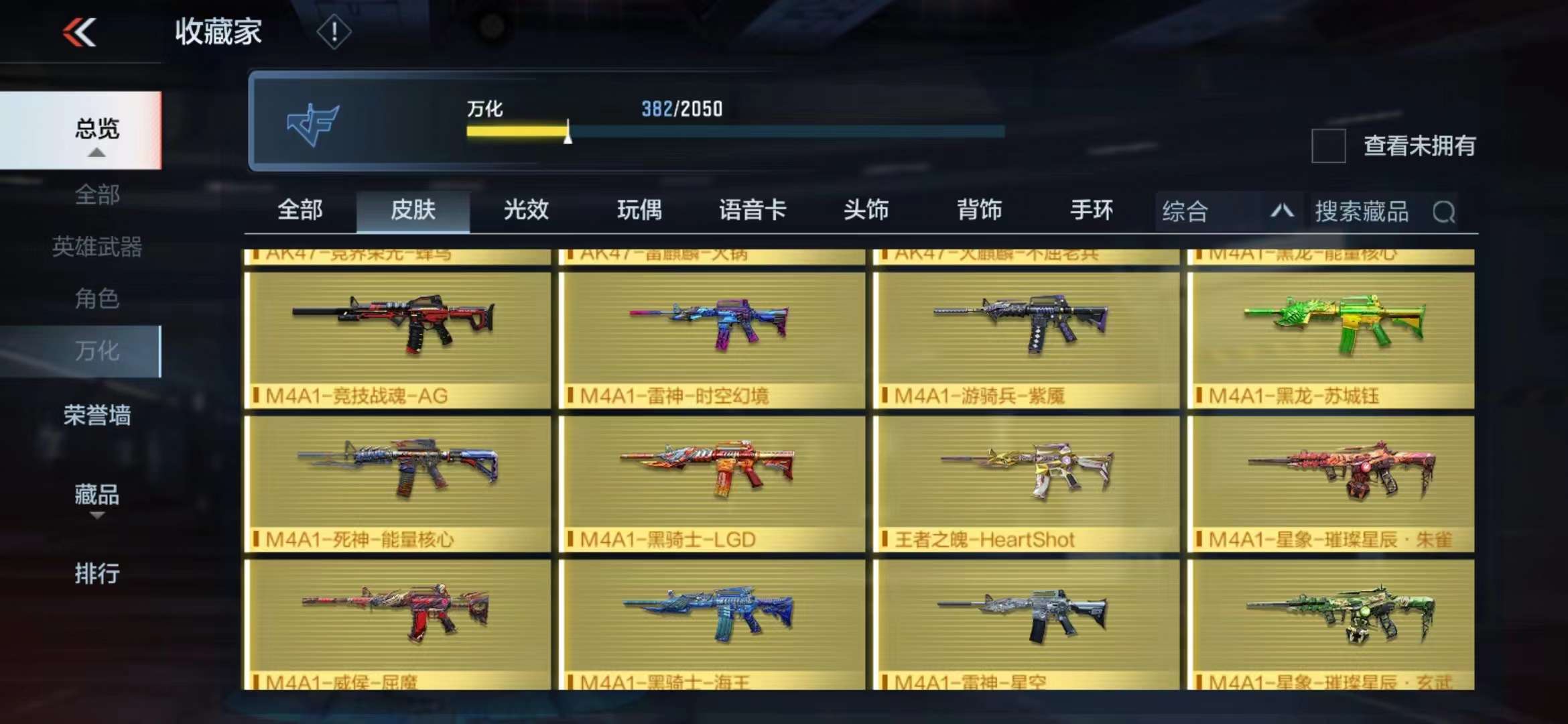 CFMPX229520枪战王者账号详情图51 CFMPX229520枪战王者账号详情图51