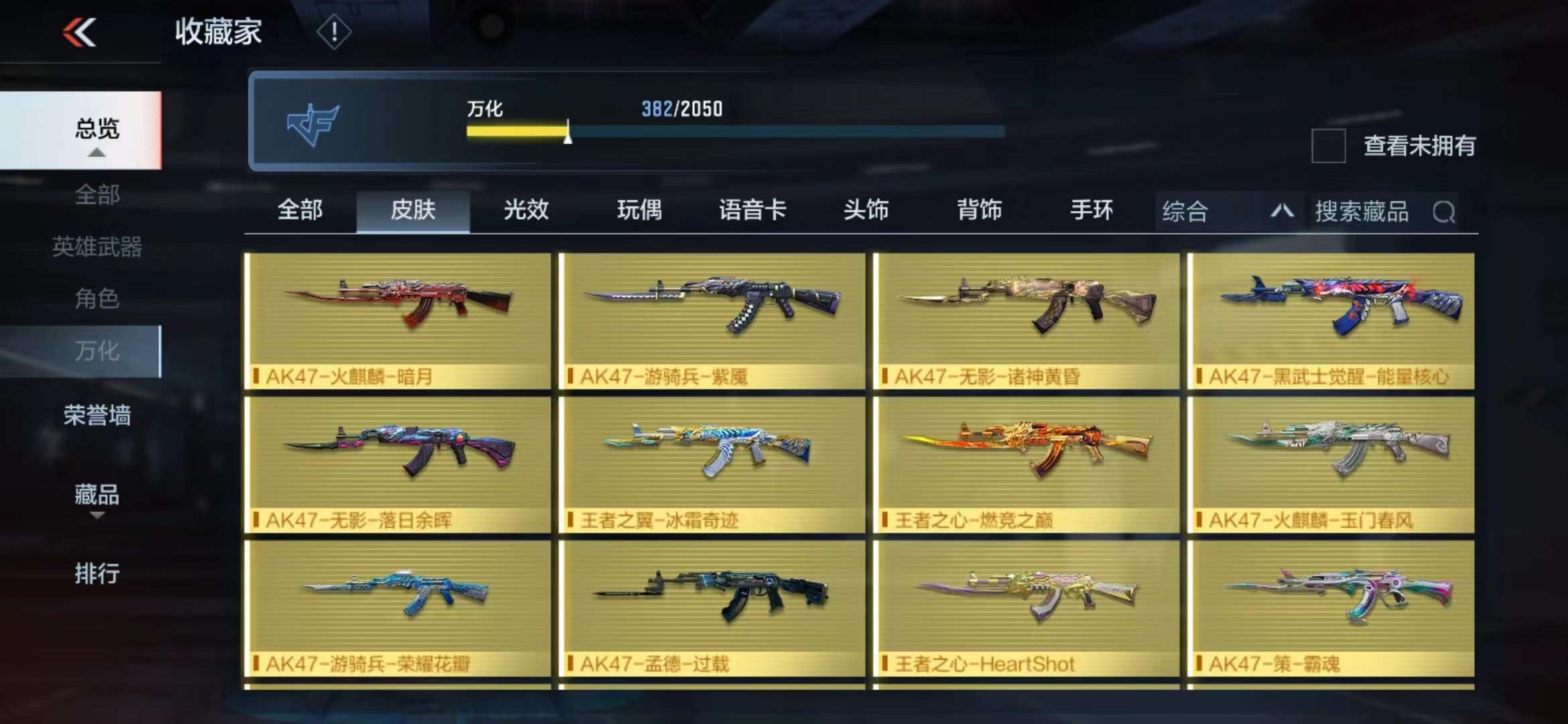 CFMPX229520枪战王者账号详情图49 CFMPX229520枪战王者账号详情图49