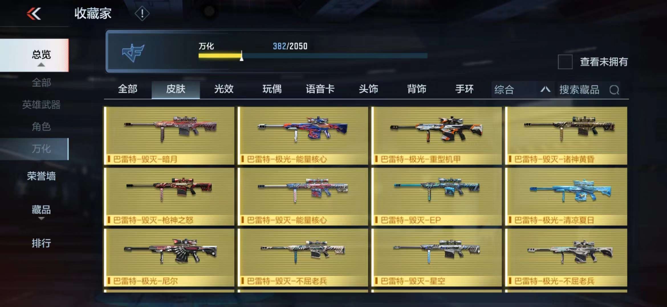 CFMPX229520枪战王者账号详情图53 CFMPX229520枪战王者账号详情图53