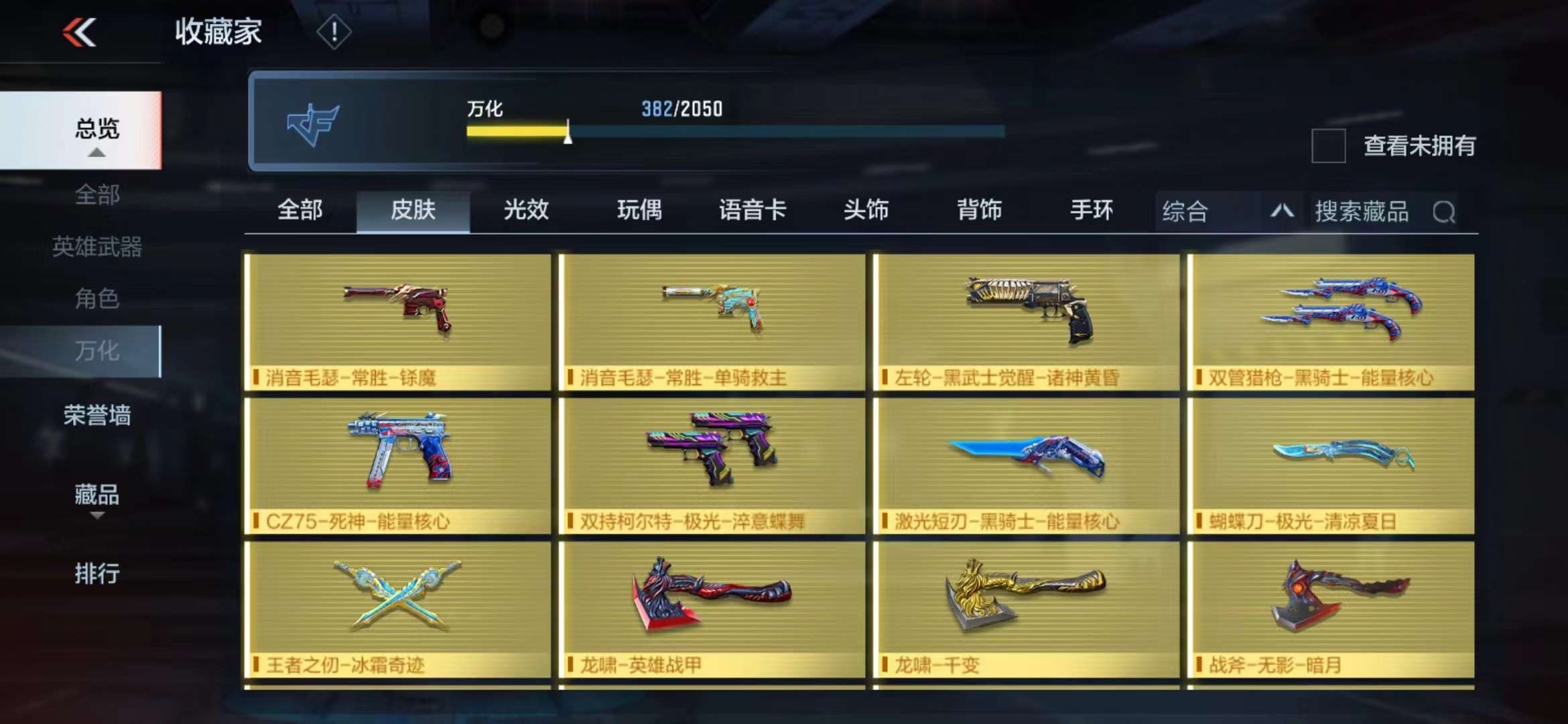 CFMPX229520枪战王者账号详情图55 CFMPX229520枪战王者账号详情图55