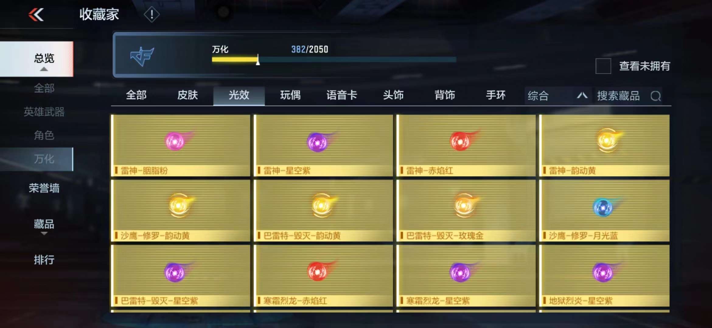 CFMPX229520枪战王者账号详情图59 CFMPX229520枪战王者账号详情图59