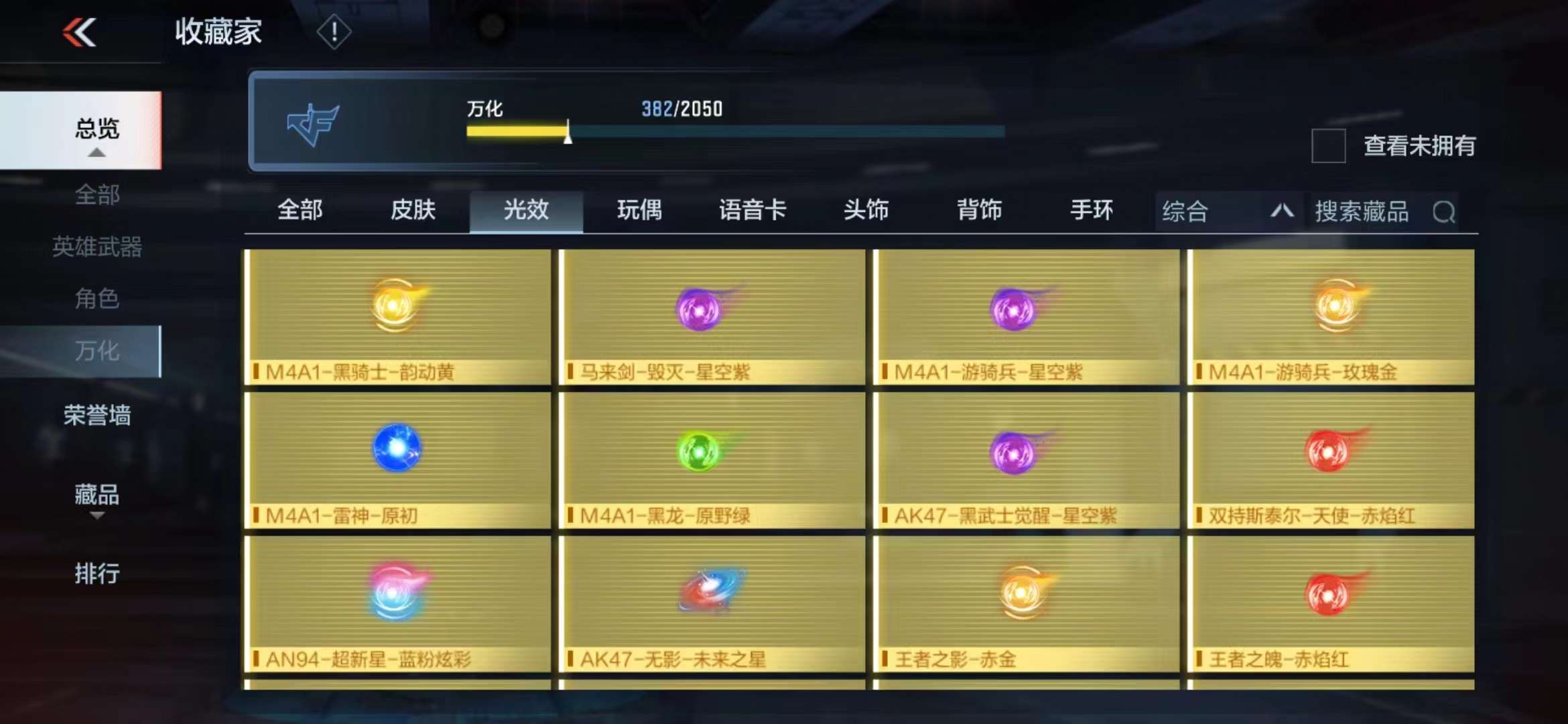 CFMPX229520枪战王者账号详情图60 CFMPX229520枪战王者账号详情图60