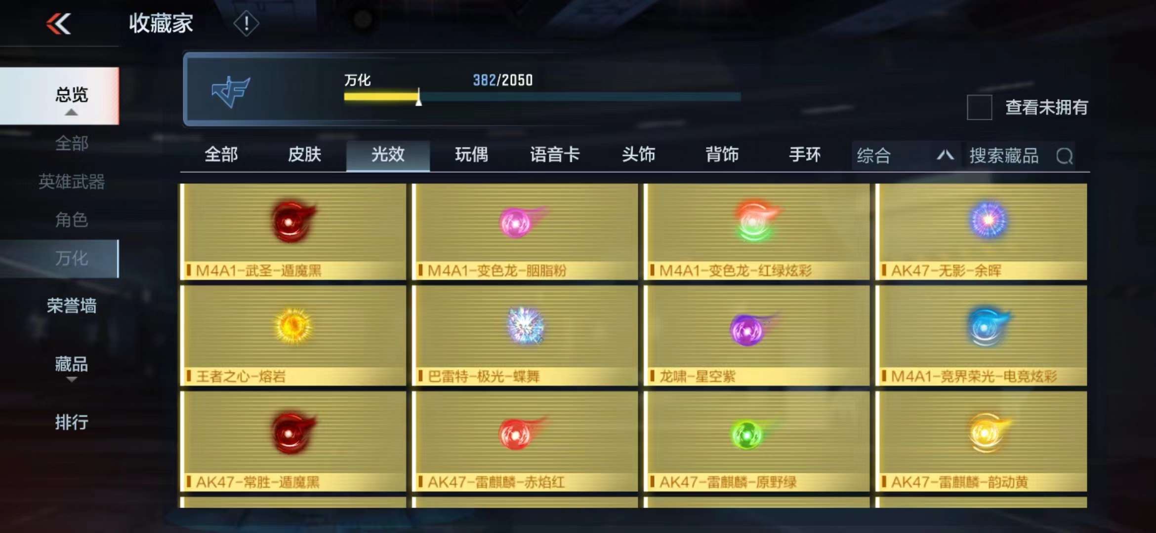 CFMPX229520枪战王者账号详情图62 CFMPX229520枪战王者账号详情图62