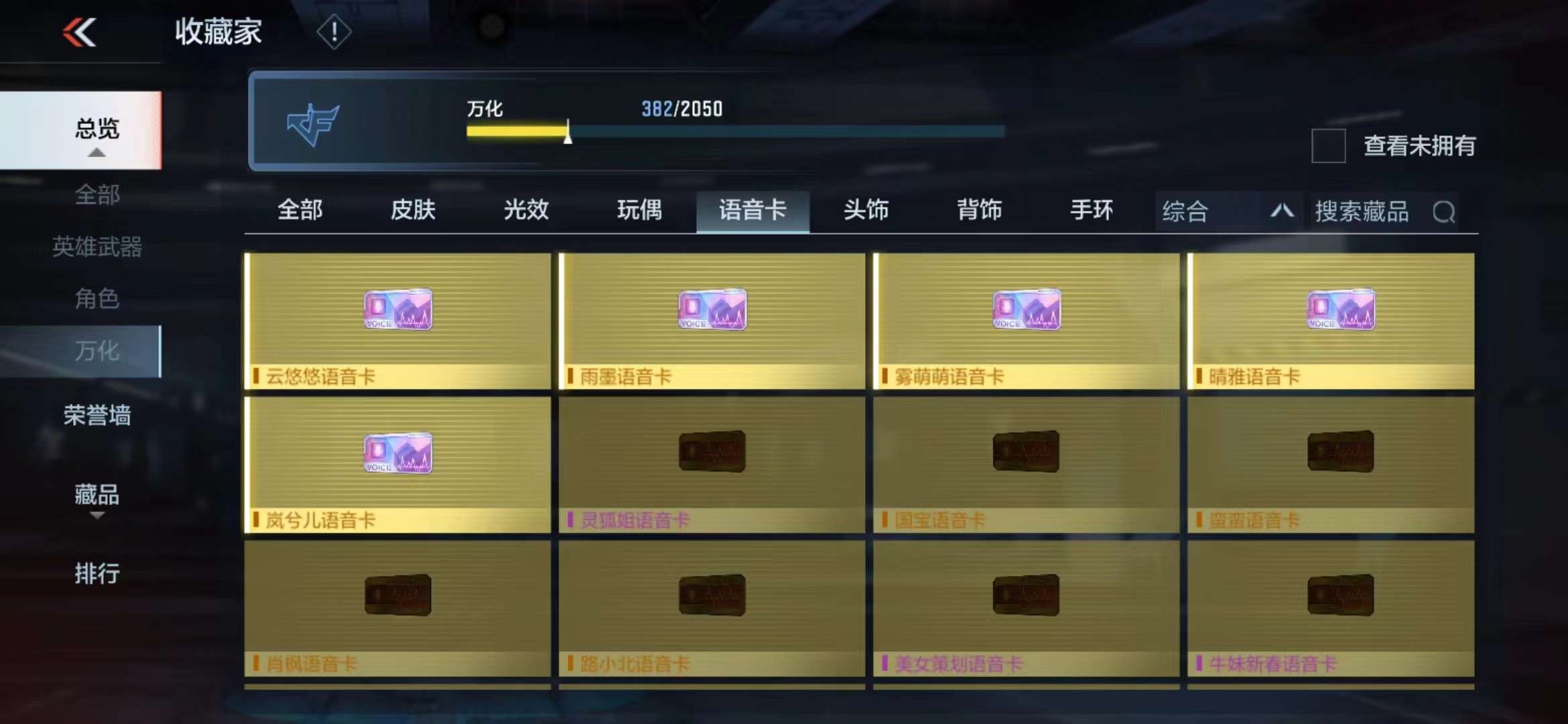 CFMPX229520枪战王者账号详情图66 CFMPX229520枪战王者账号详情图66
