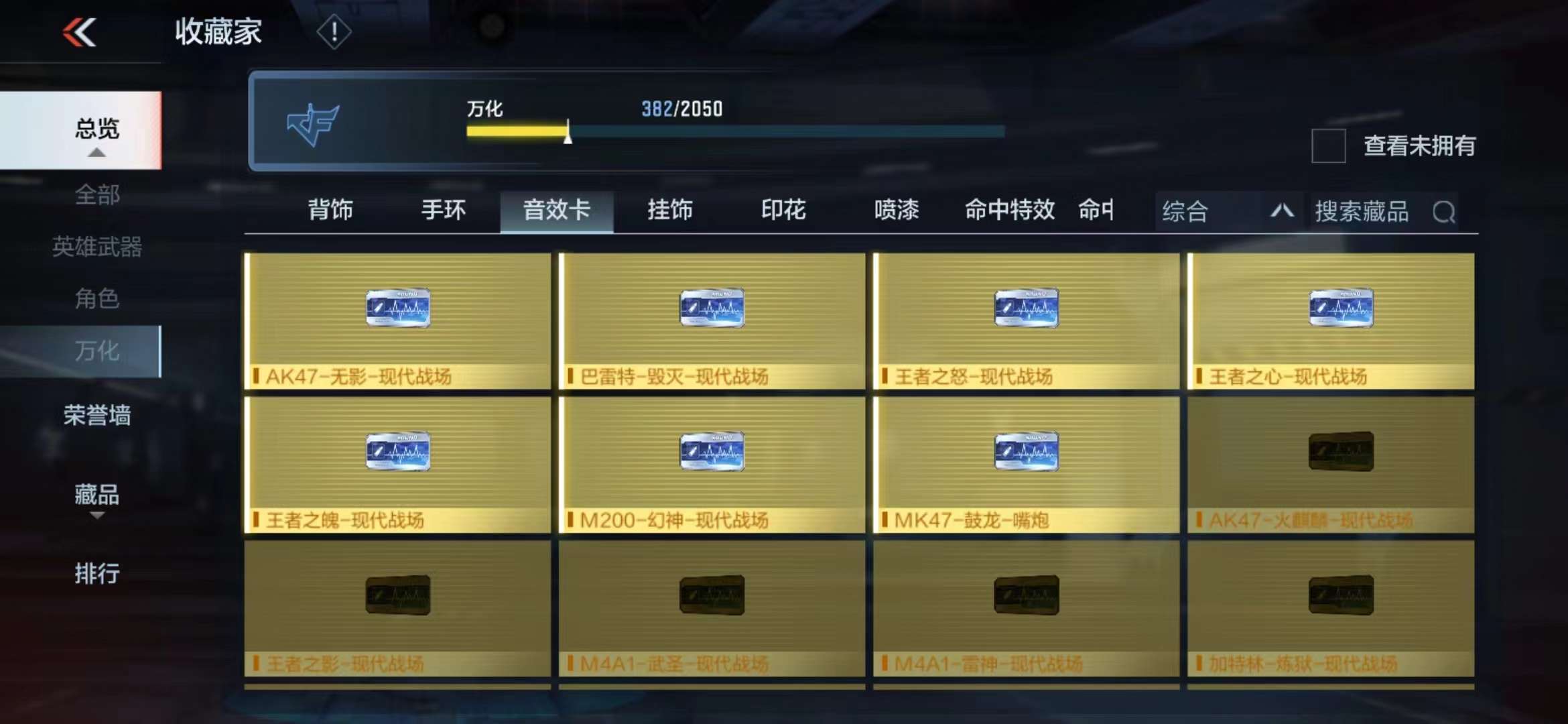 CFMPX229520枪战王者账号详情图67 CFMPX229520枪战王者账号详情图67