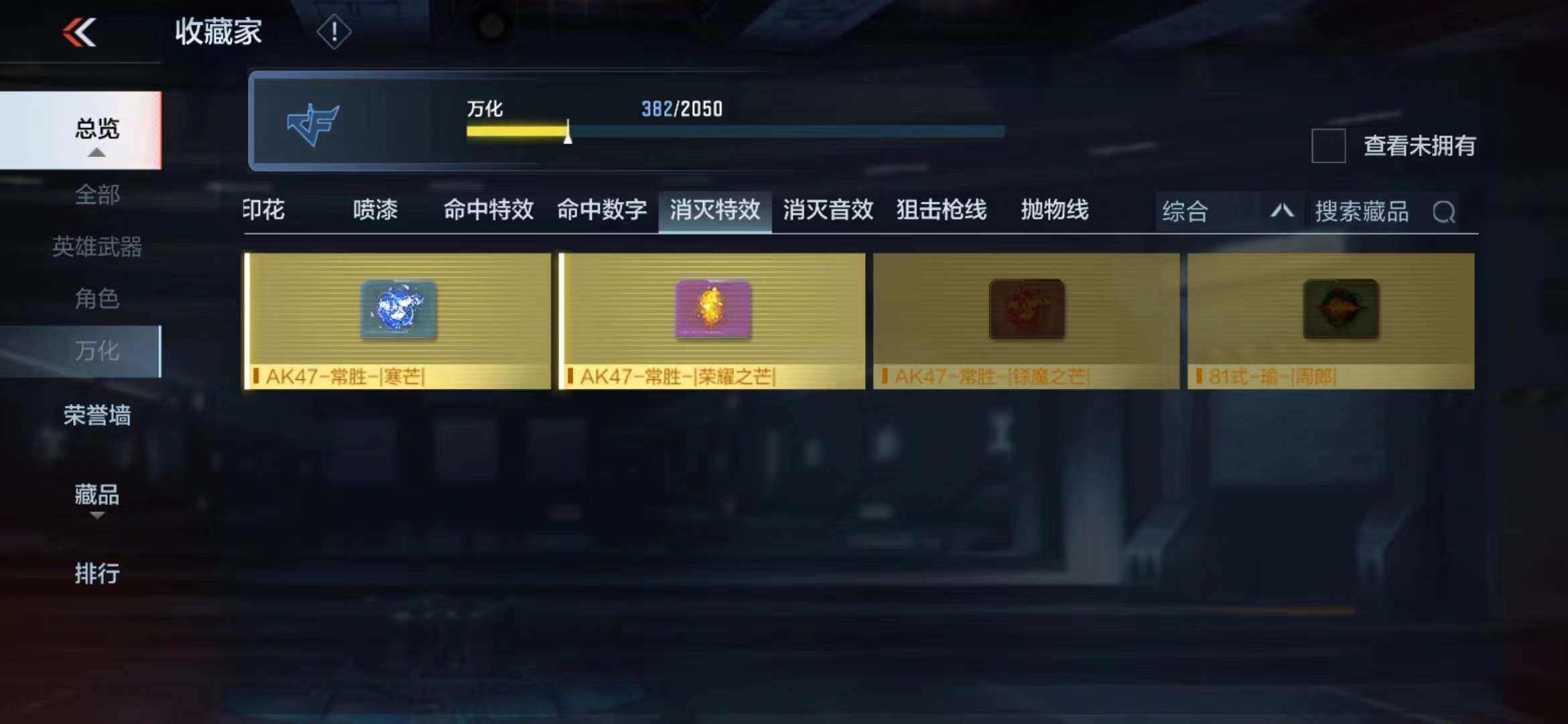 CFMPX229520枪战王者账号详情图70 CFMPX229520枪战王者账号详情图70