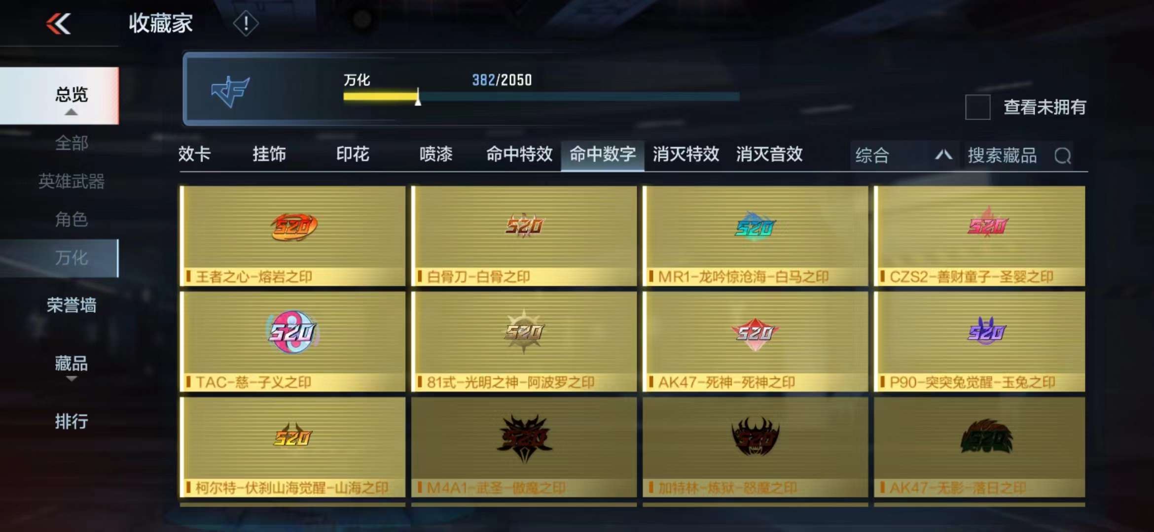 CFMPX229520枪战王者账号详情图69 CFMPX229520枪战王者账号详情图69