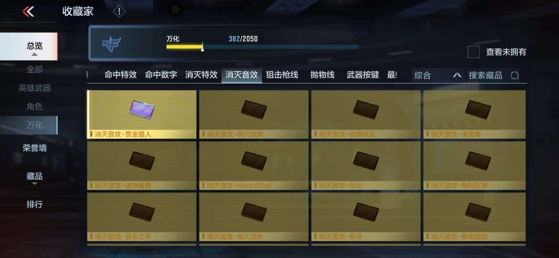 CFMPX229520枪战王者账号详情图71 CFMPX229520枪战王者账号详情图71
