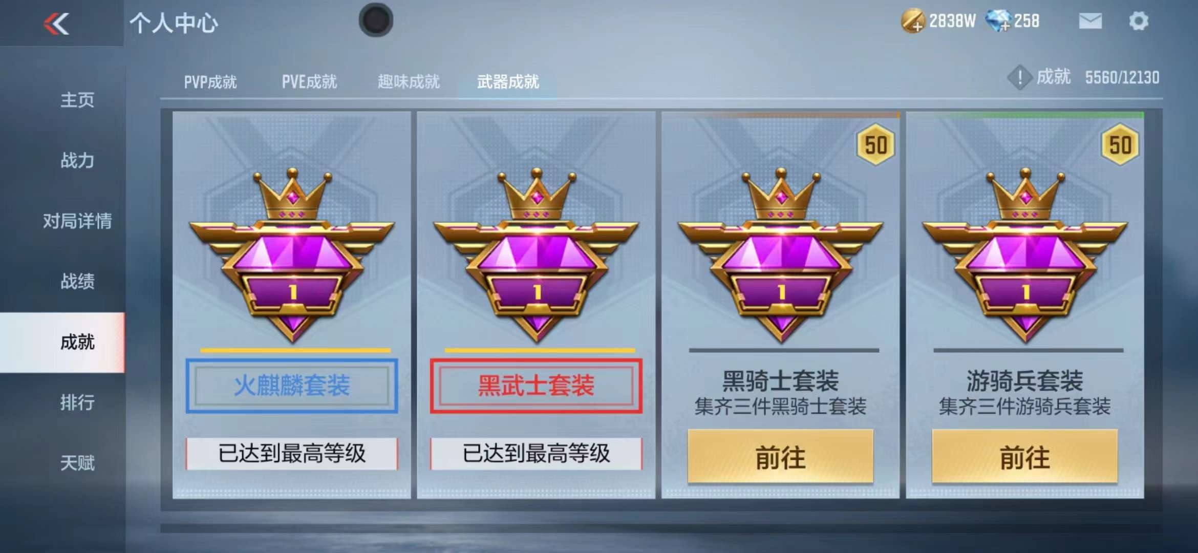 CFMPX229520枪战王者账号详情图73 CFMPX229520枪战王者账号详情图73