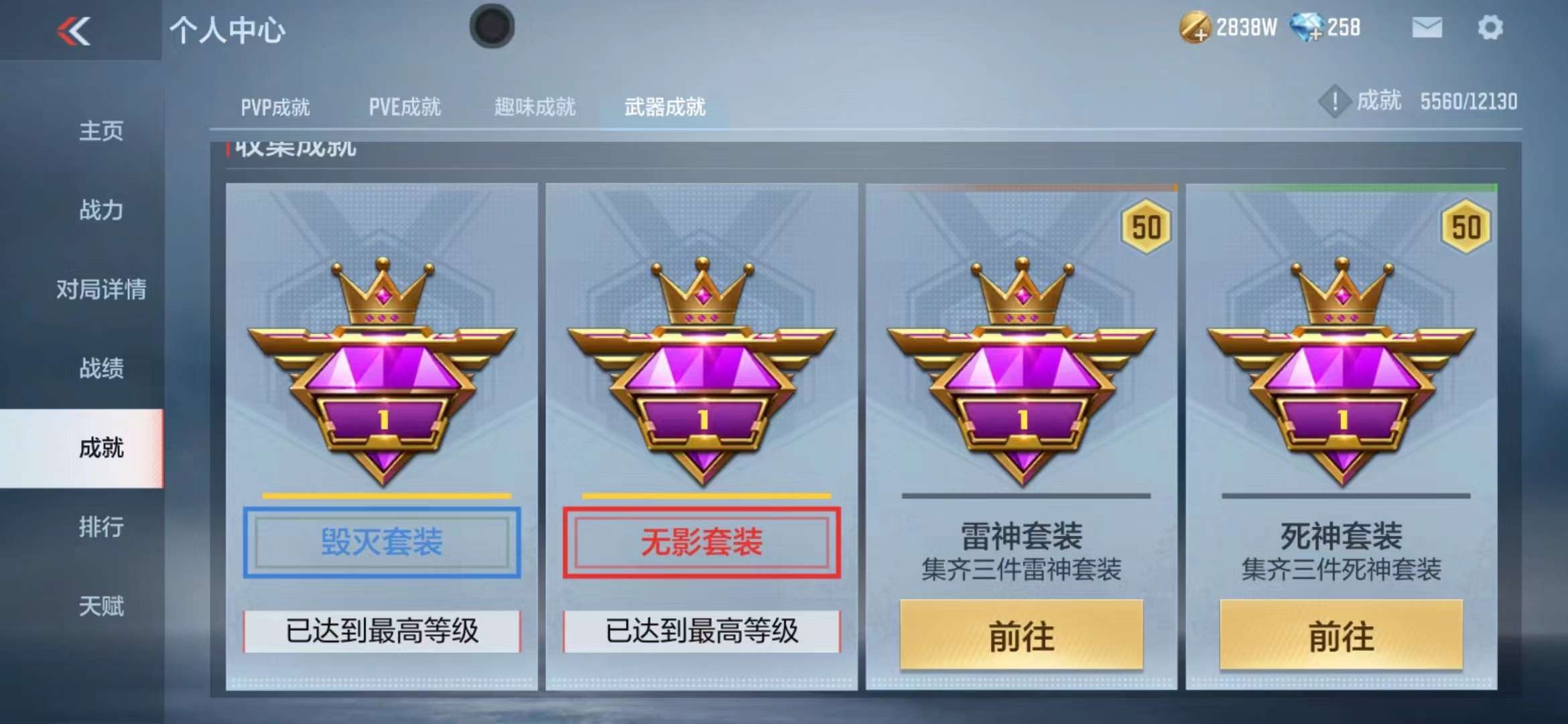 CFMPX229520枪战王者账号详情图74 CFMPX229520枪战王者账号详情图74