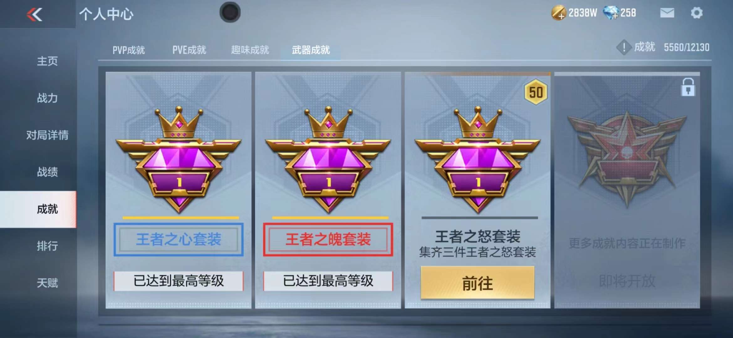 CFMPX229520枪战王者账号详情图76 CFMPX229520枪战王者账号详情图76