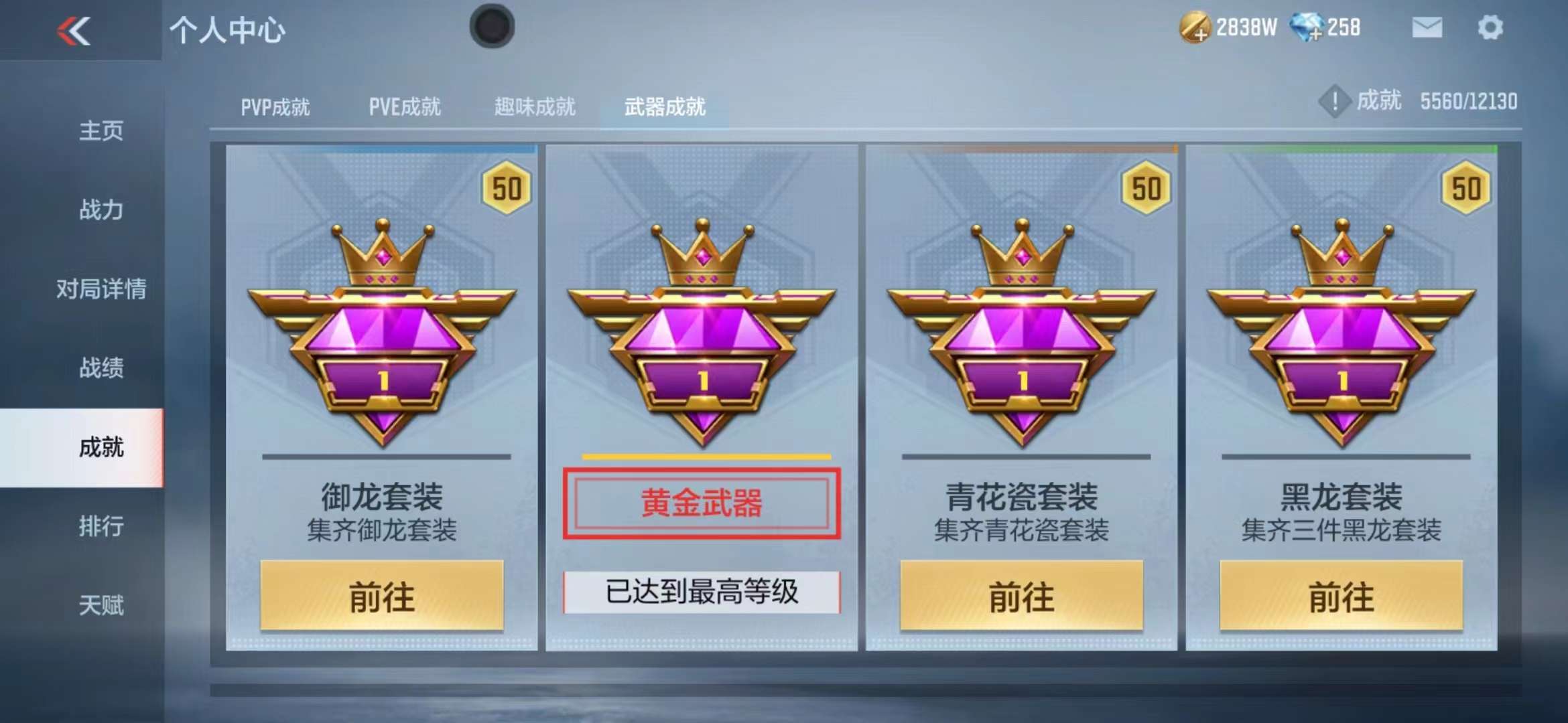 CFMPX229520枪战王者账号详情图77 CFMPX229520枪战王者账号详情图77