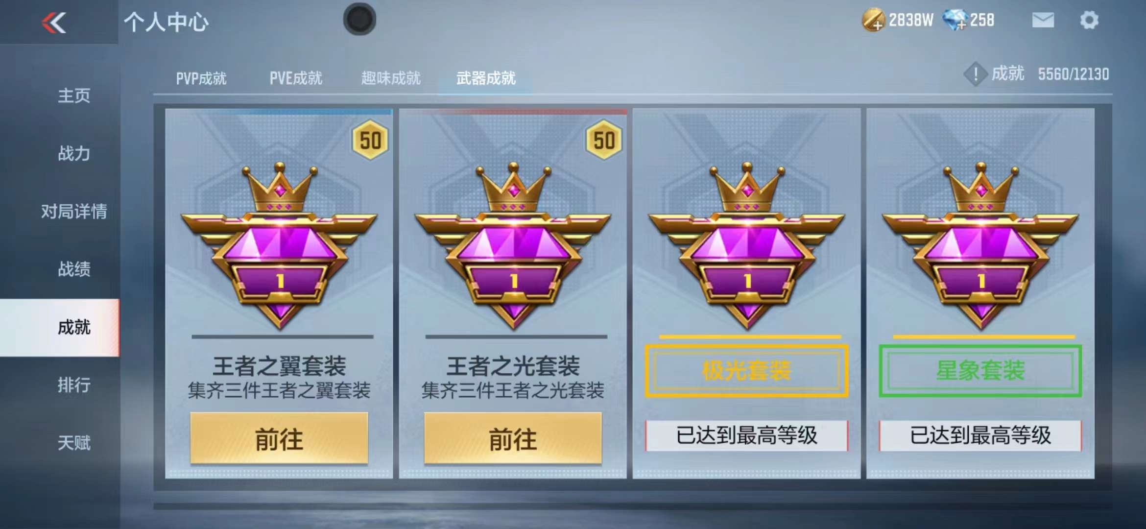 CFMPX229520枪战王者账号详情图78 CFMPX229520枪战王者账号详情图78