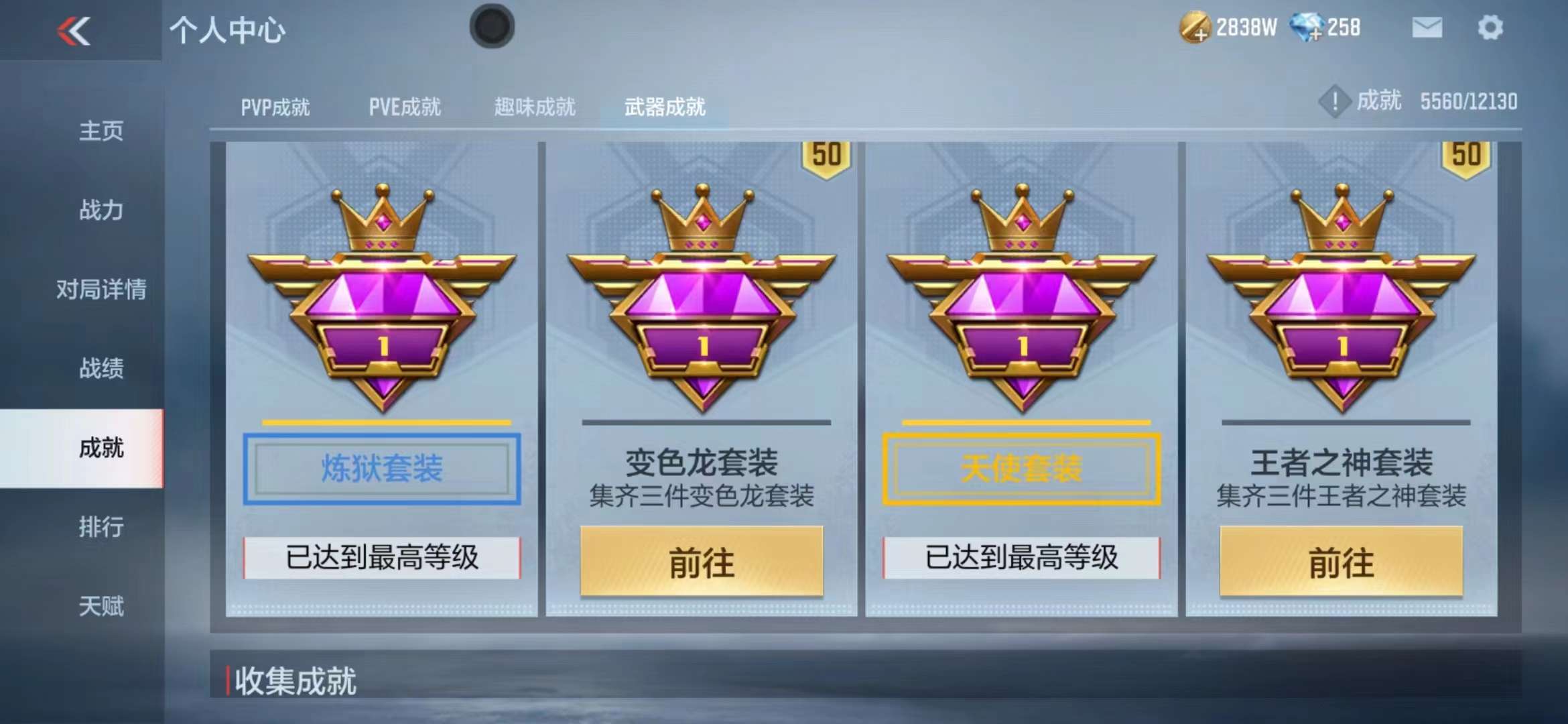 CFMPX229520枪战王者账号详情图79 CFMPX229520枪战王者账号详情图79