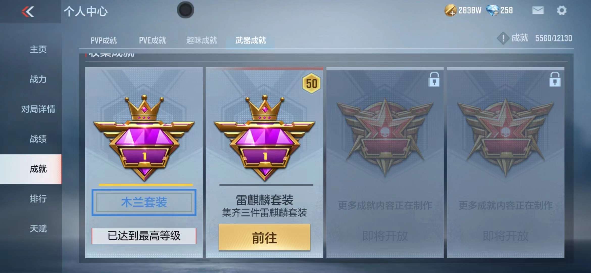 CFMPX229520枪战王者账号详情图86 CFMPX229520枪战王者账号详情图86