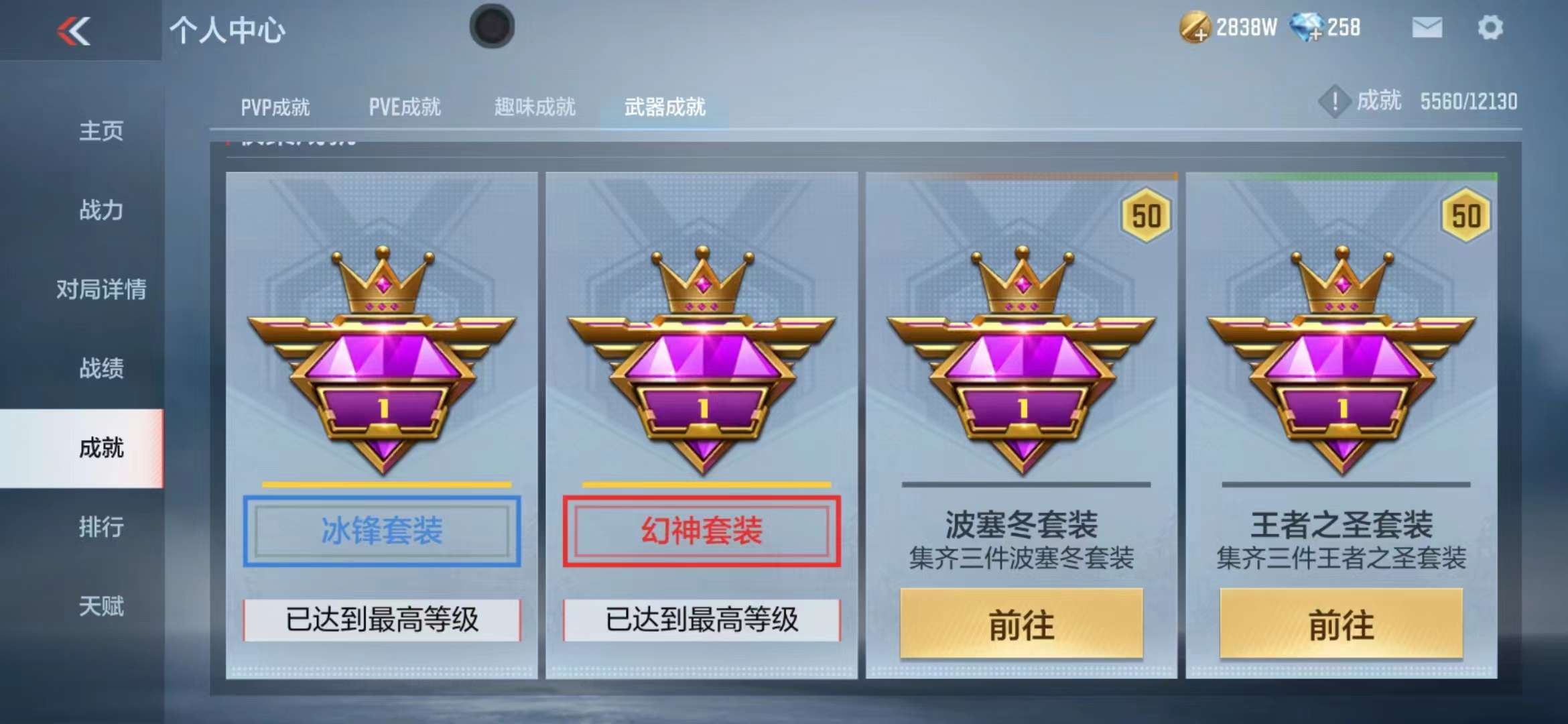 CFMPX229520枪战王者账号详情图81 CFMPX229520枪战王者账号详情图81