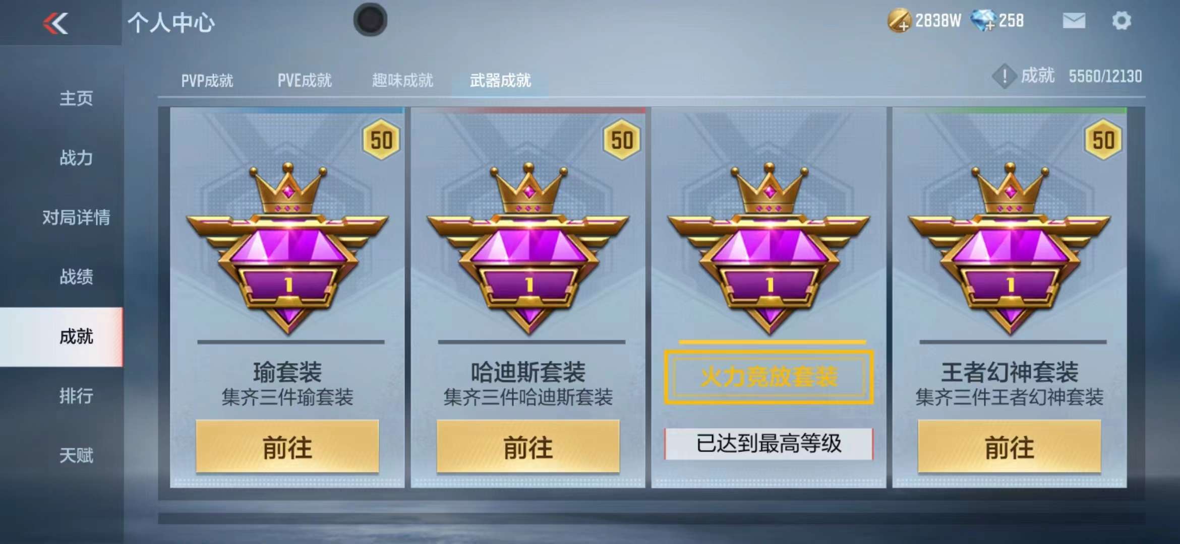 CFMPX229520枪战王者账号详情图82 CFMPX229520枪战王者账号详情图82