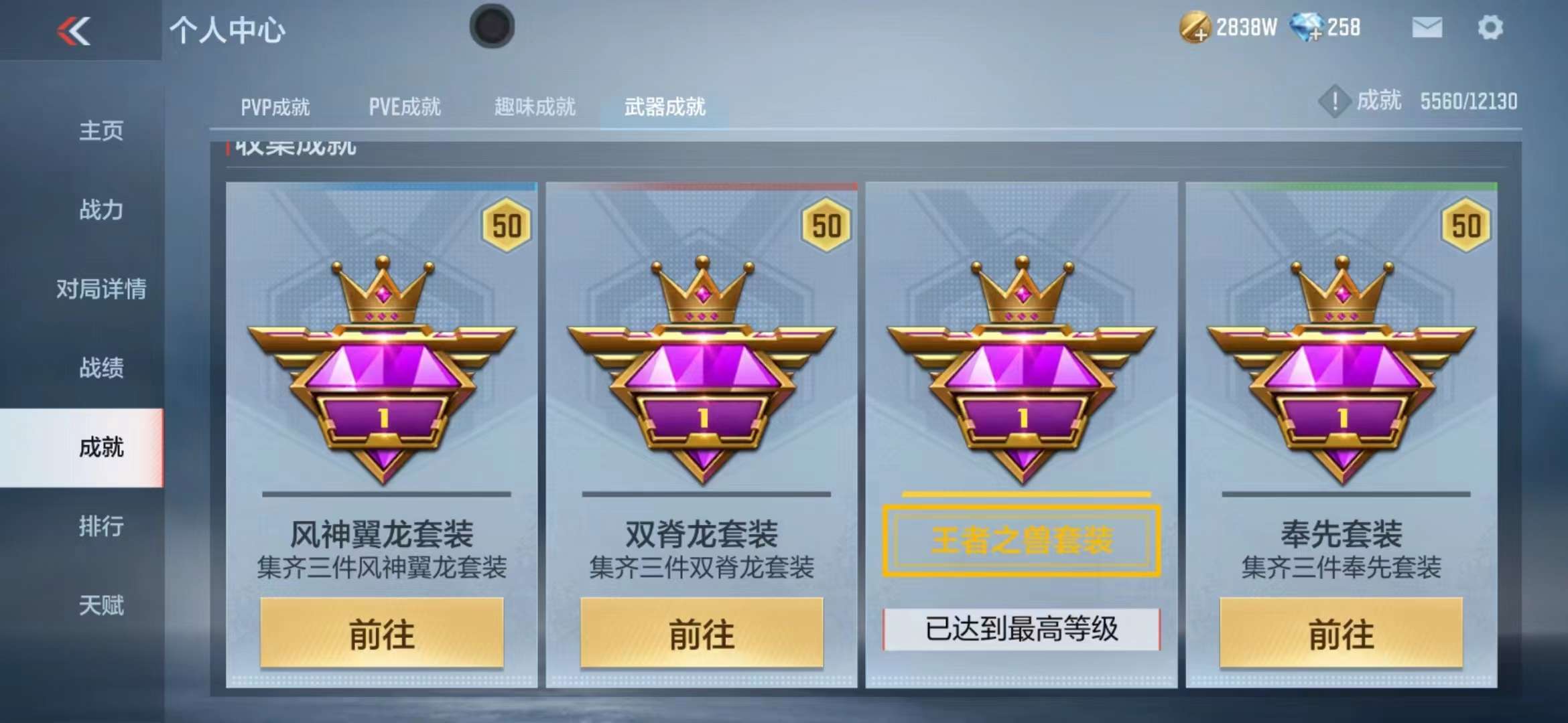 CFMPX229520枪战王者账号详情图85 CFMPX229520枪战王者账号详情图85